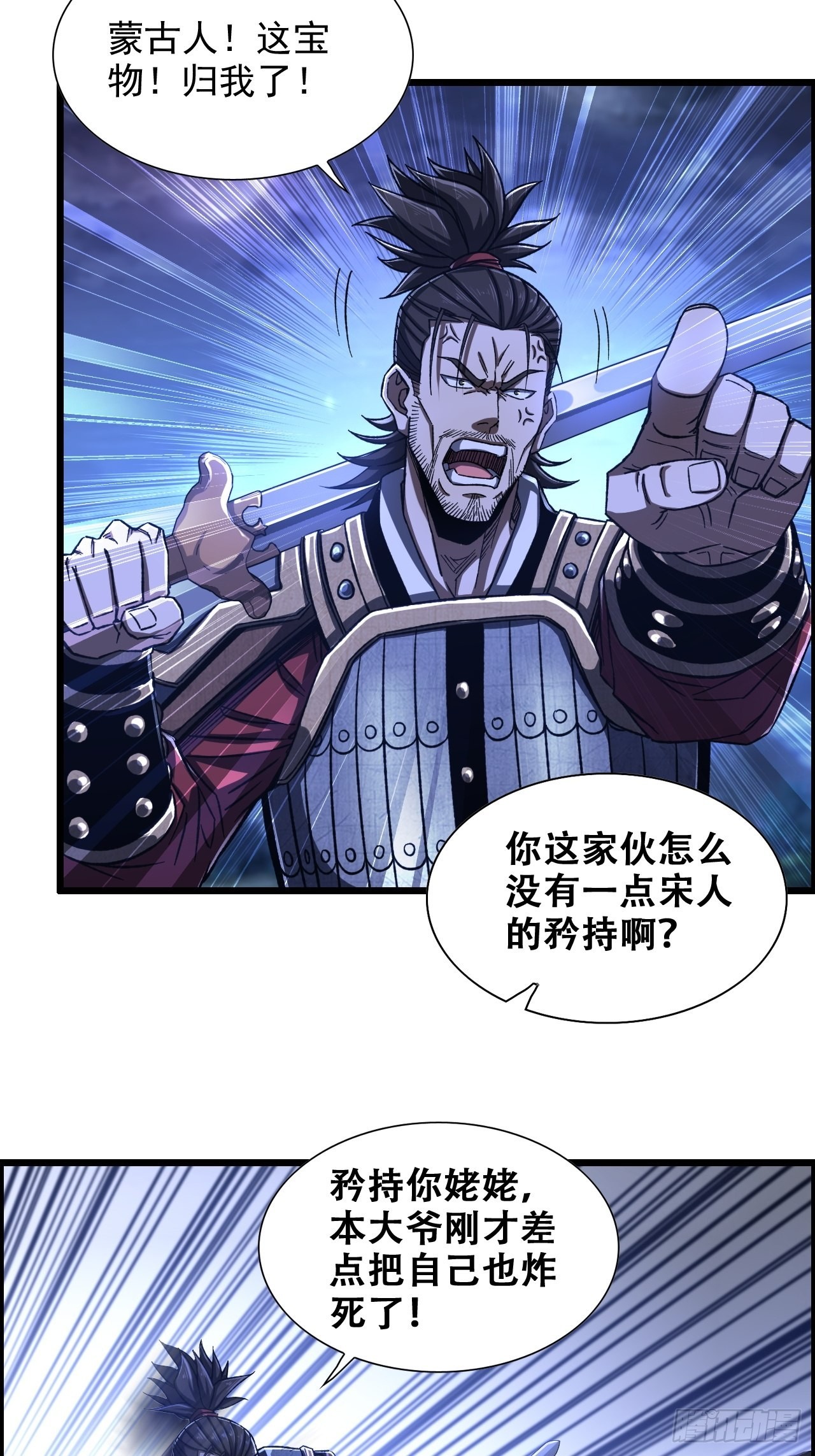 20-宝物掉落，分配！33