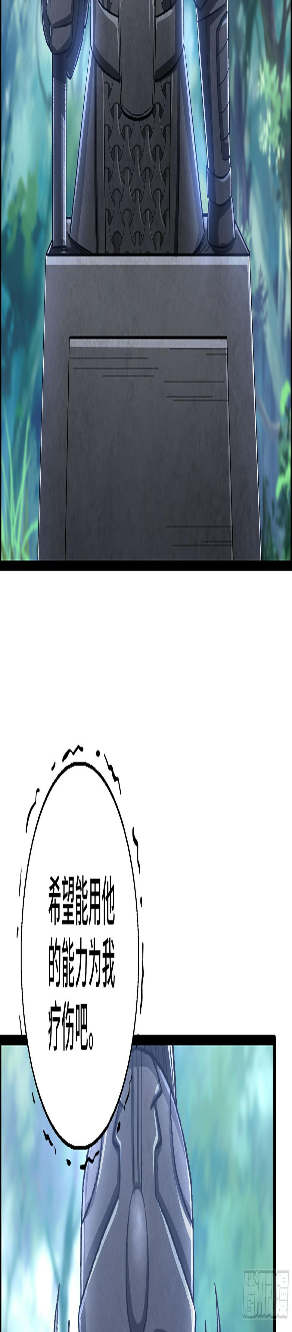 51- 铁头攻击38