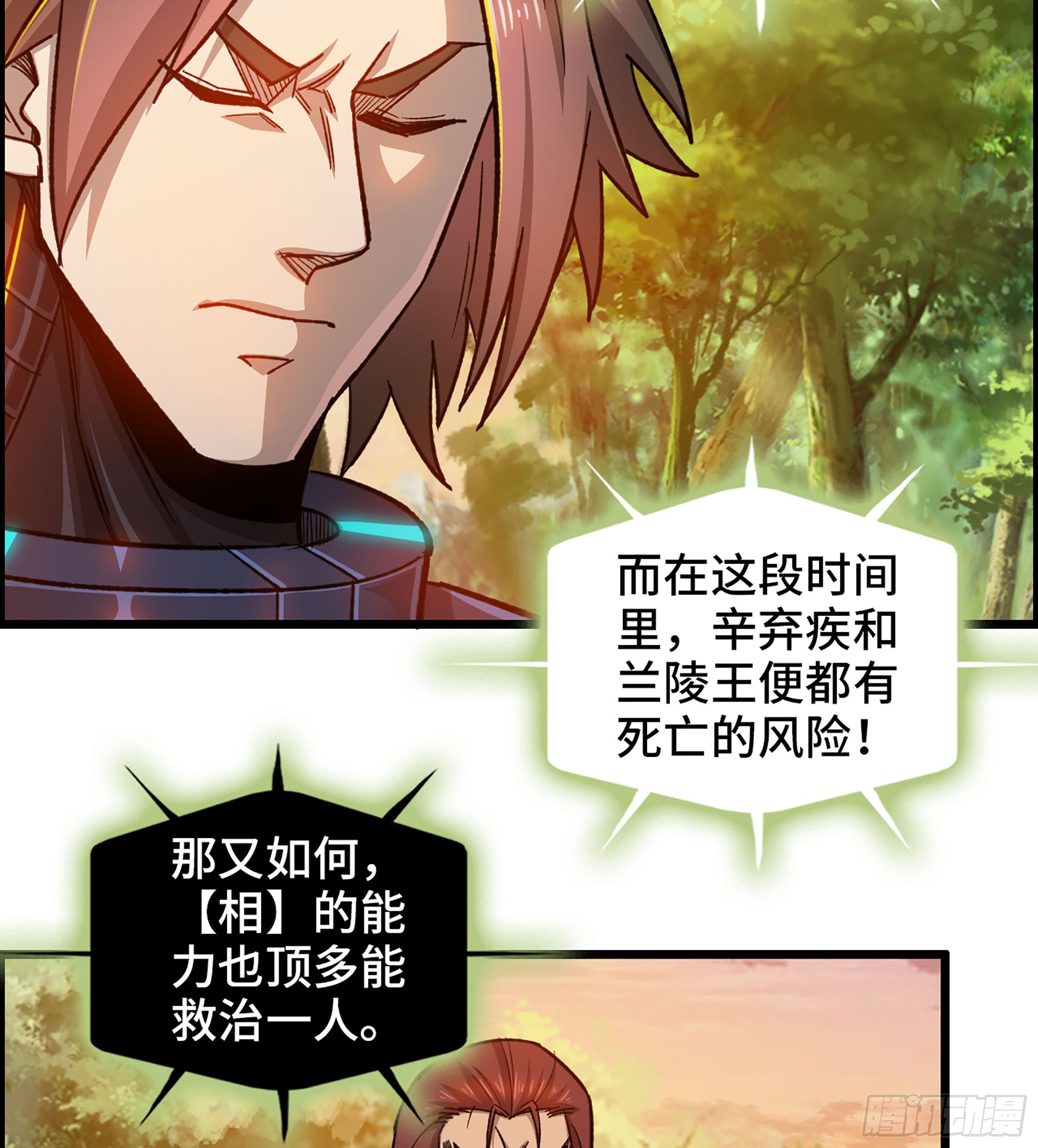 62- 救援争执15