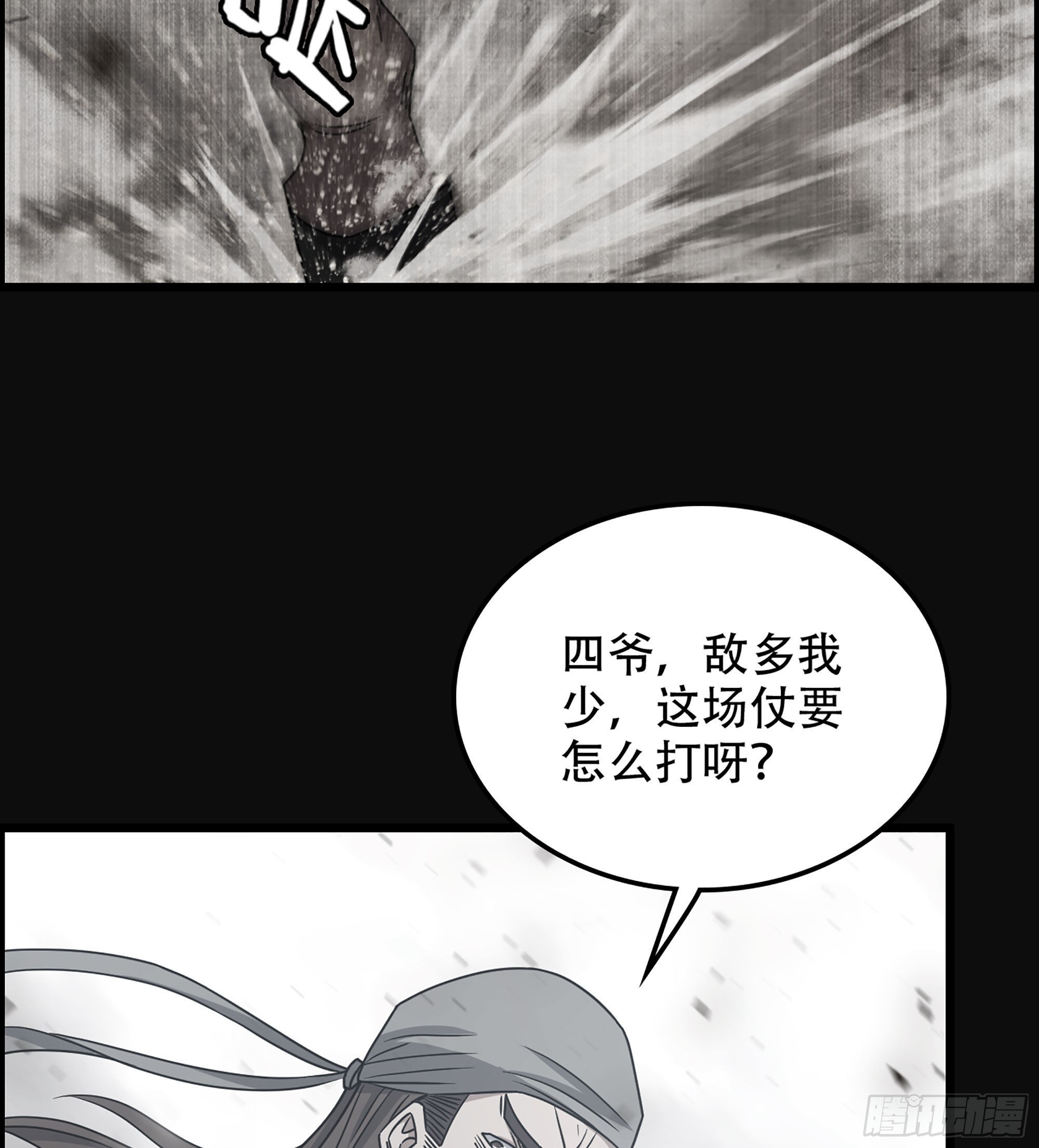 28- 恶鬼29