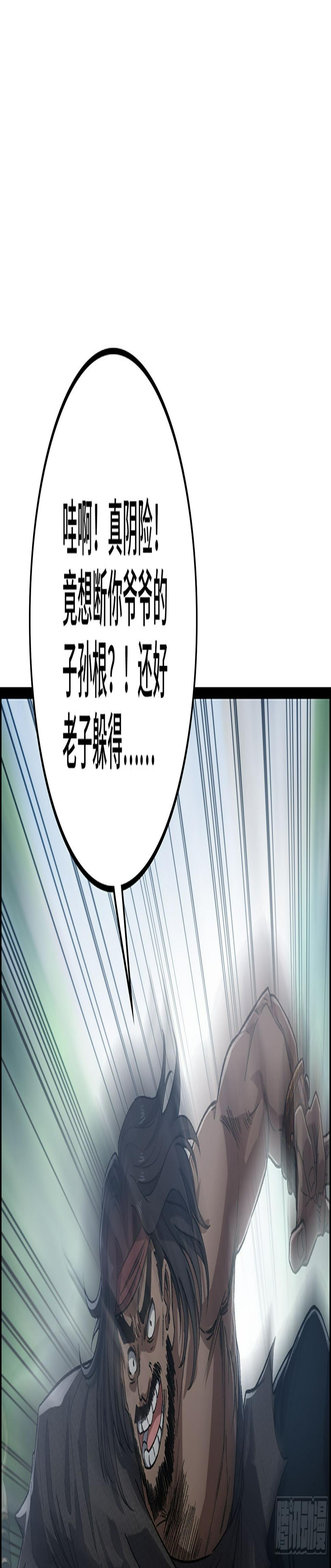 39- 大汉第一猛将37