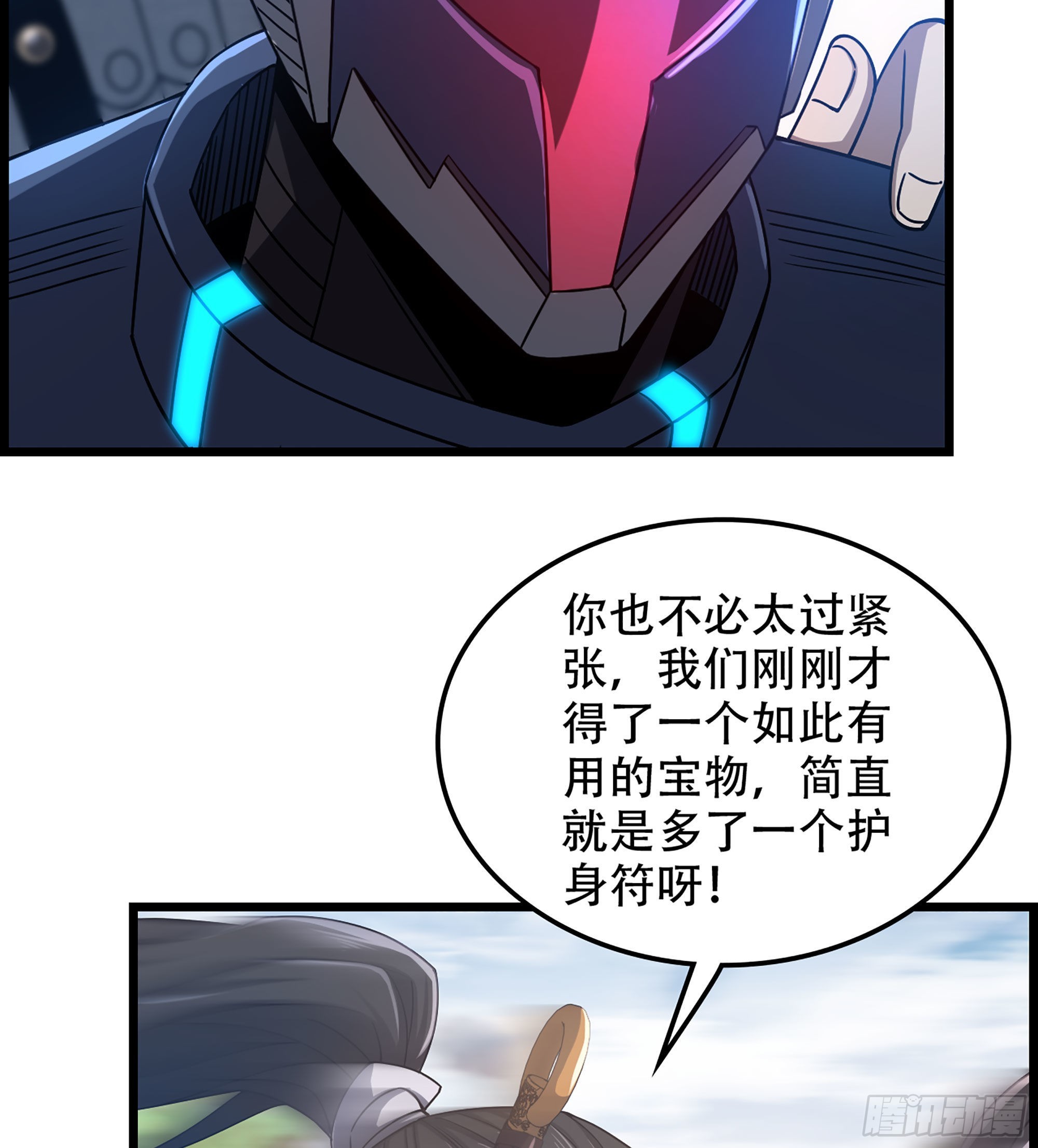 24- 来者何人？！33