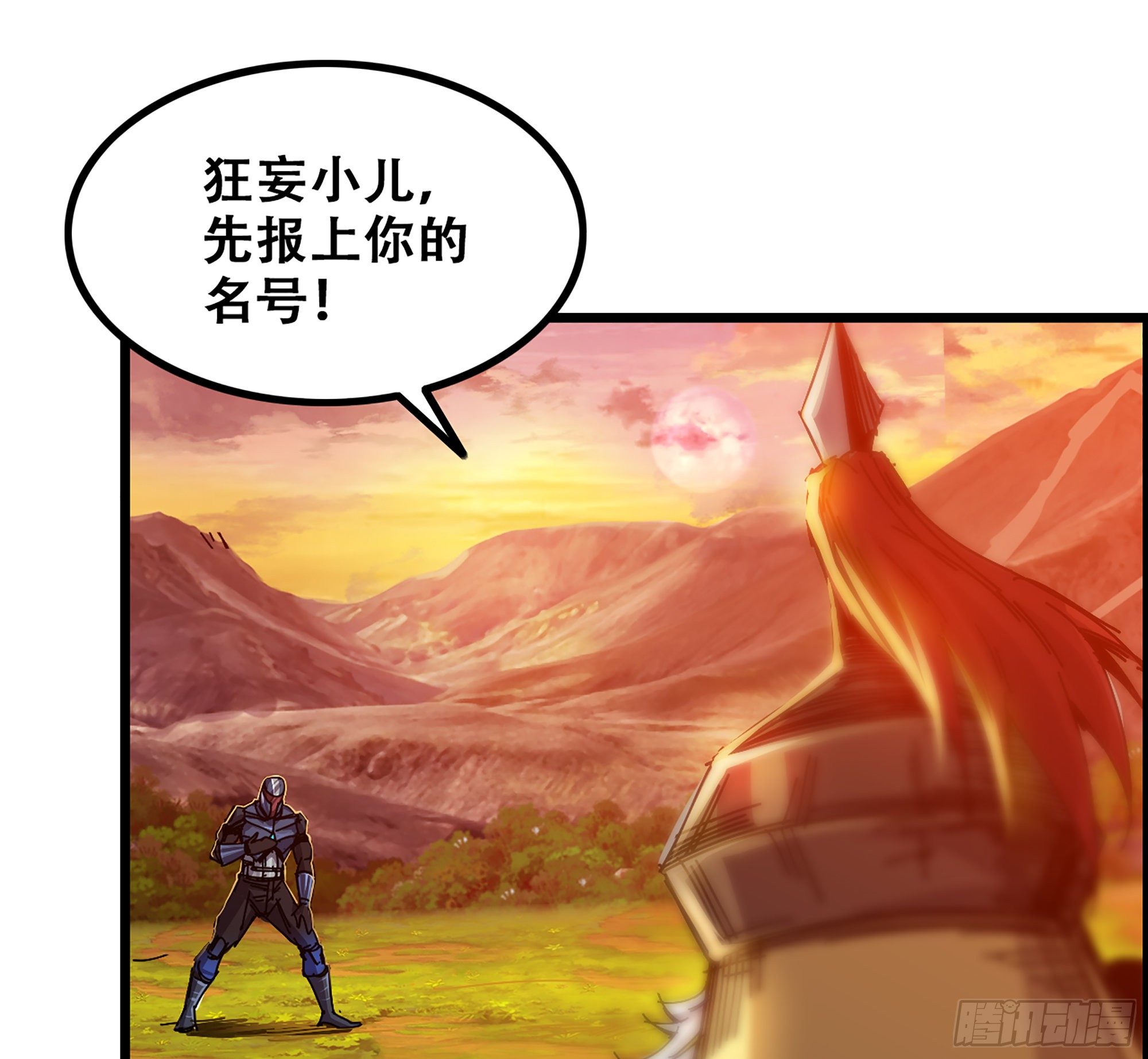 03-士的诞生！鳌拜！34