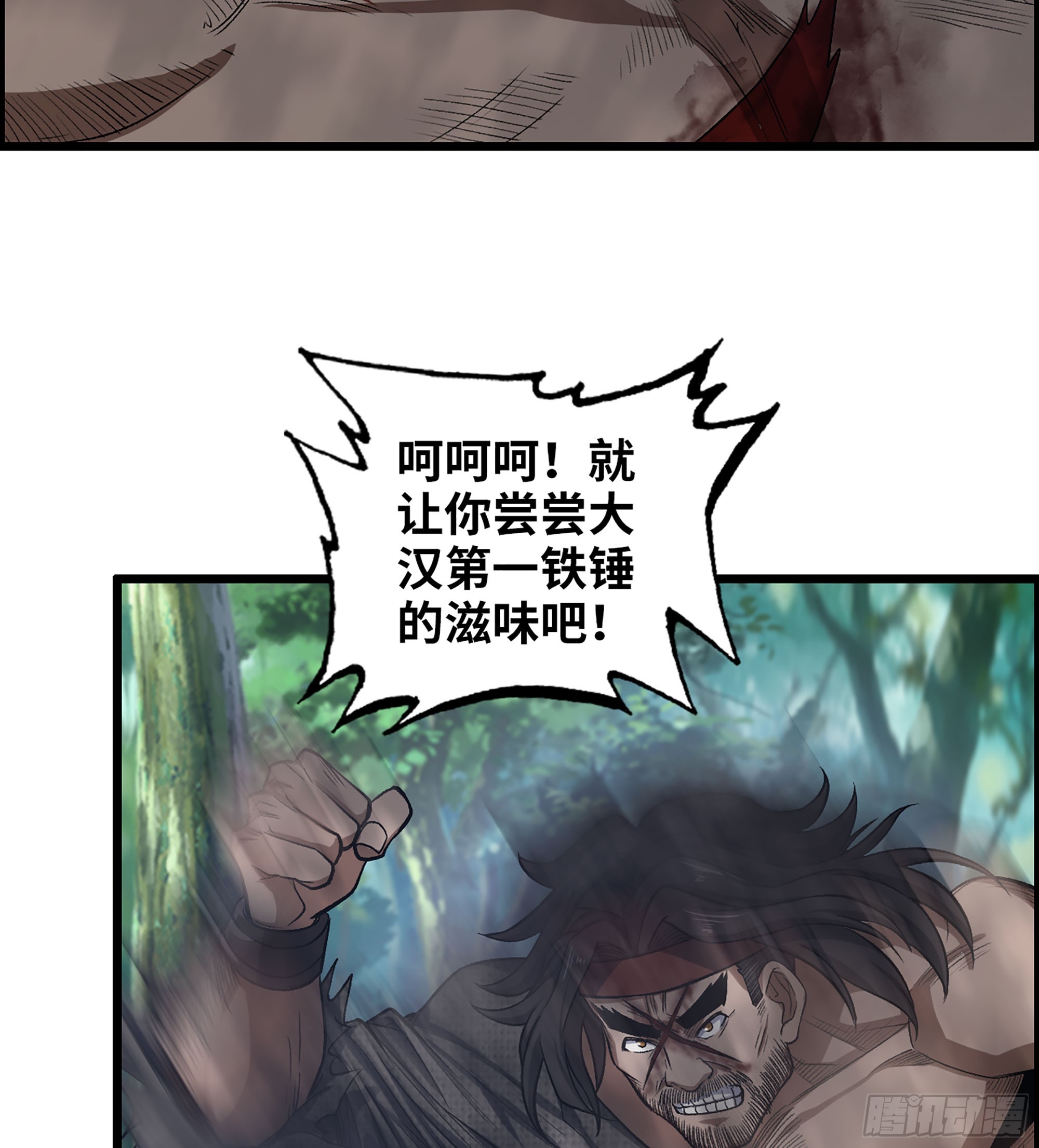 51- 铁头攻击55