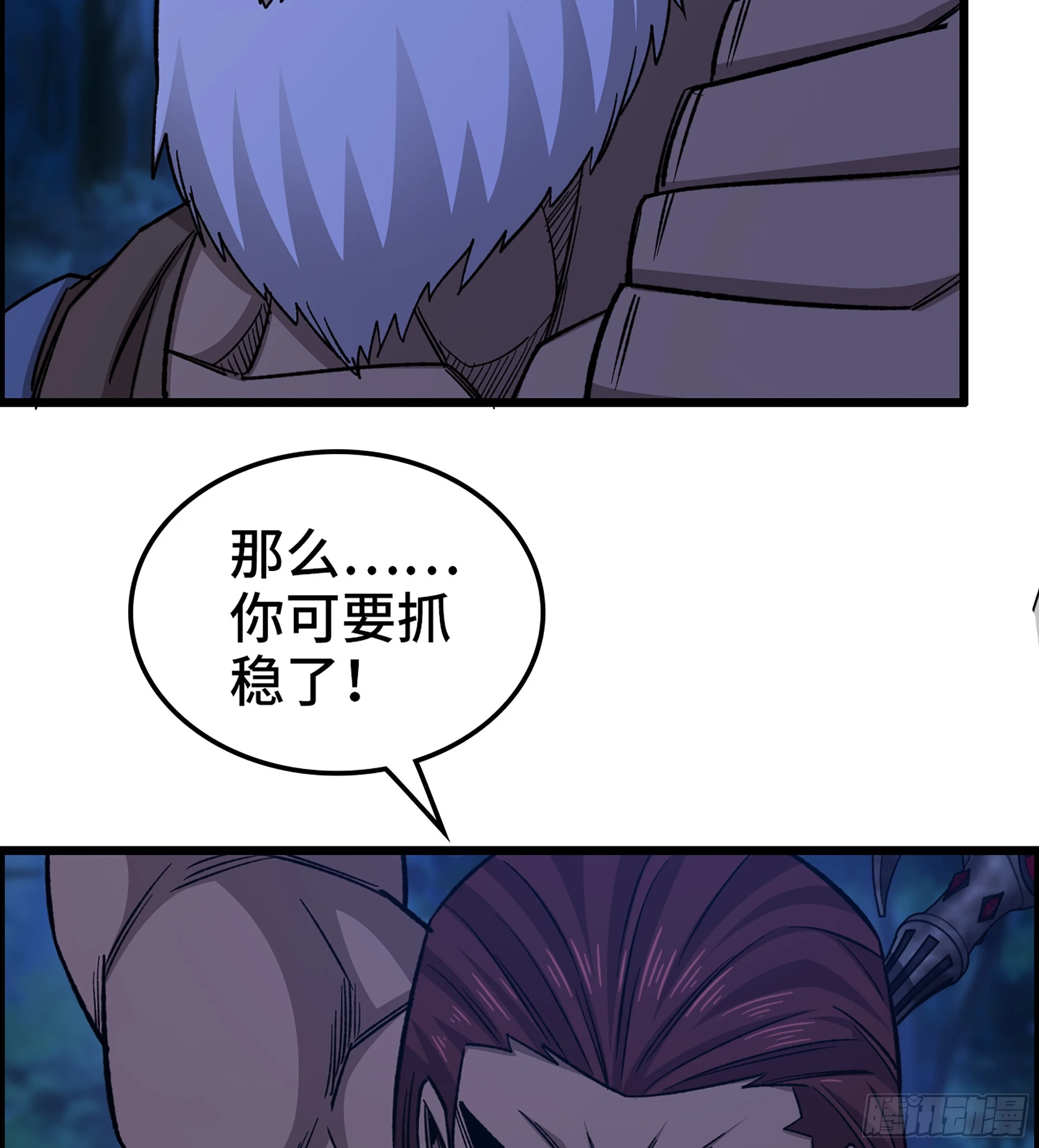 80- 断臂求生29