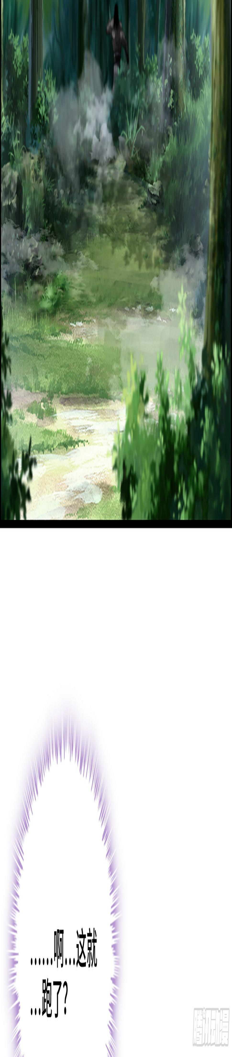 40- 调虎离山26