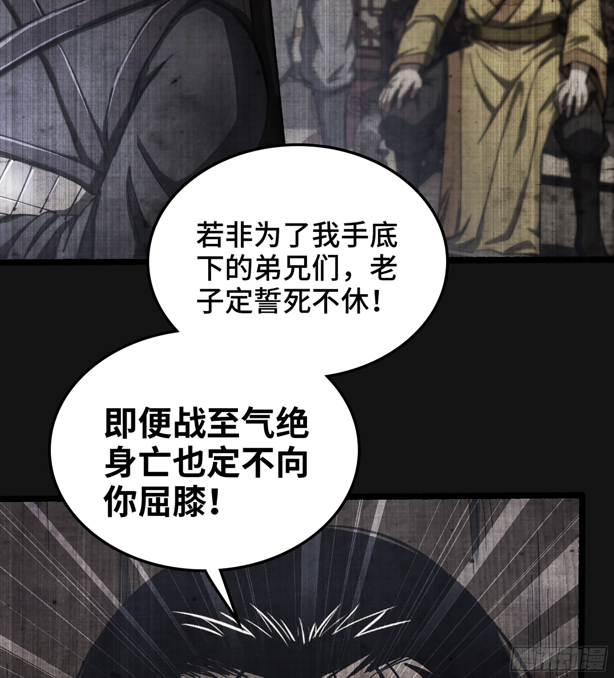 58- 竭尽忠诚16
