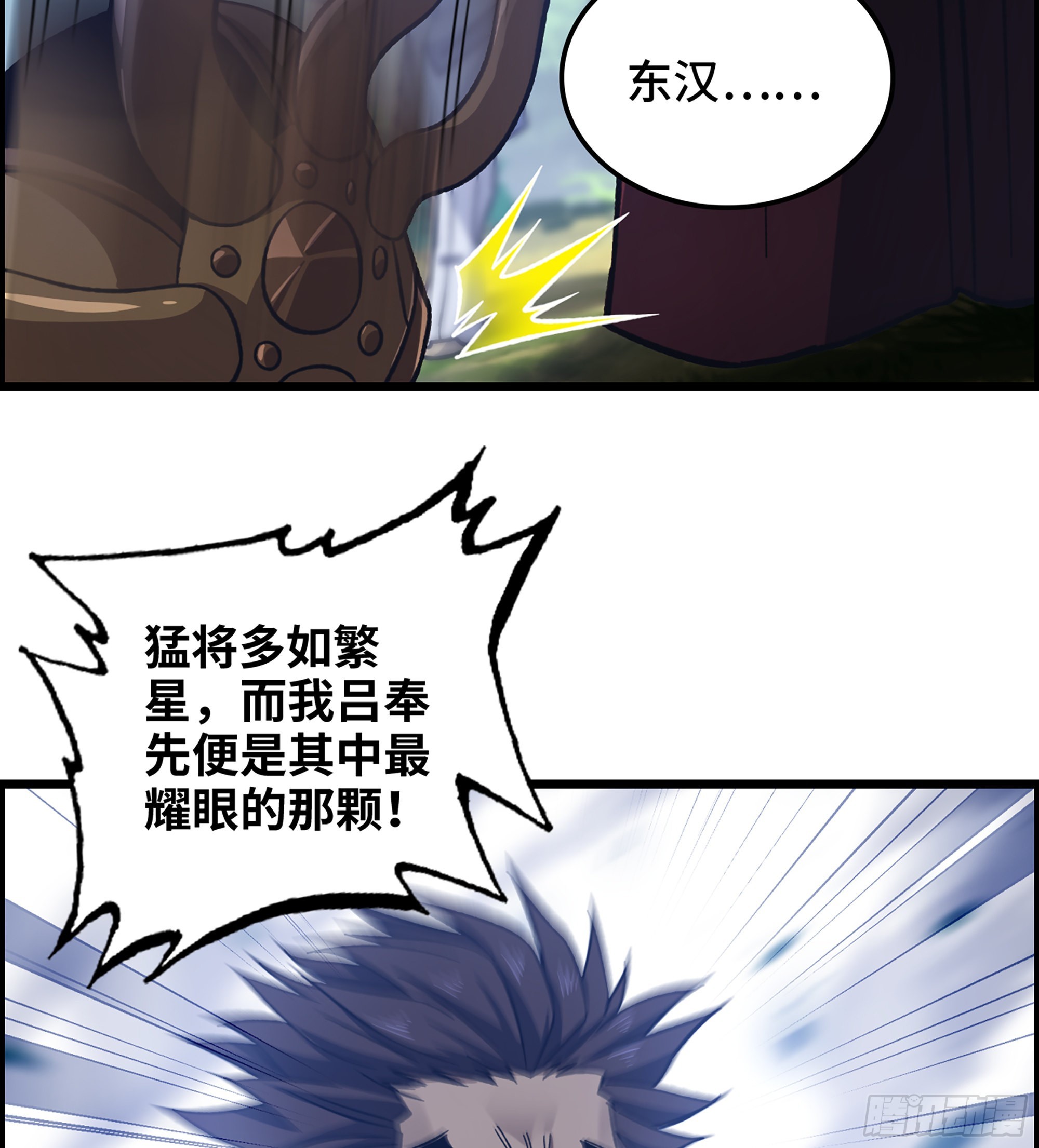 48- 吕奉先6
