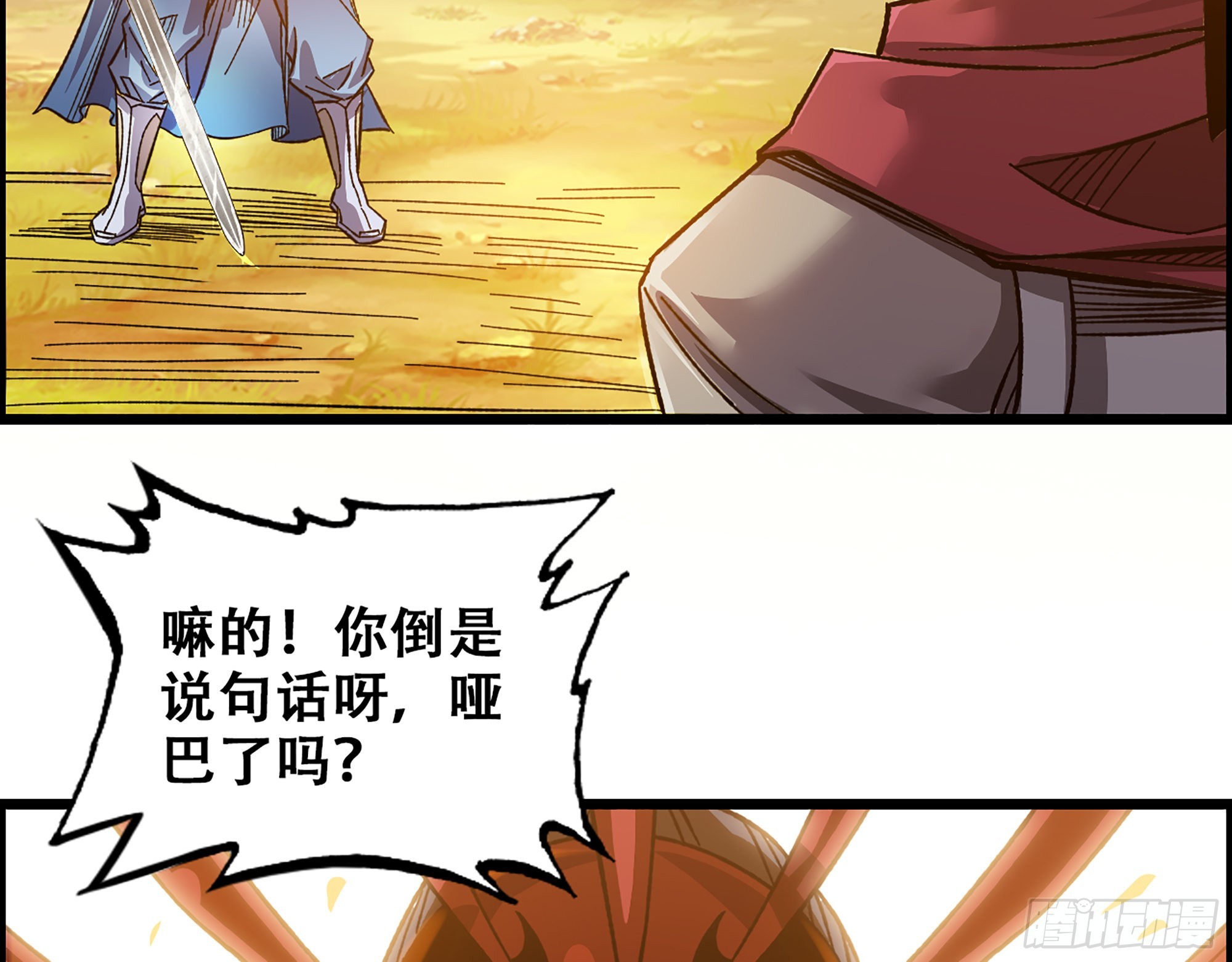 08-第二位马将！正义的三对一74