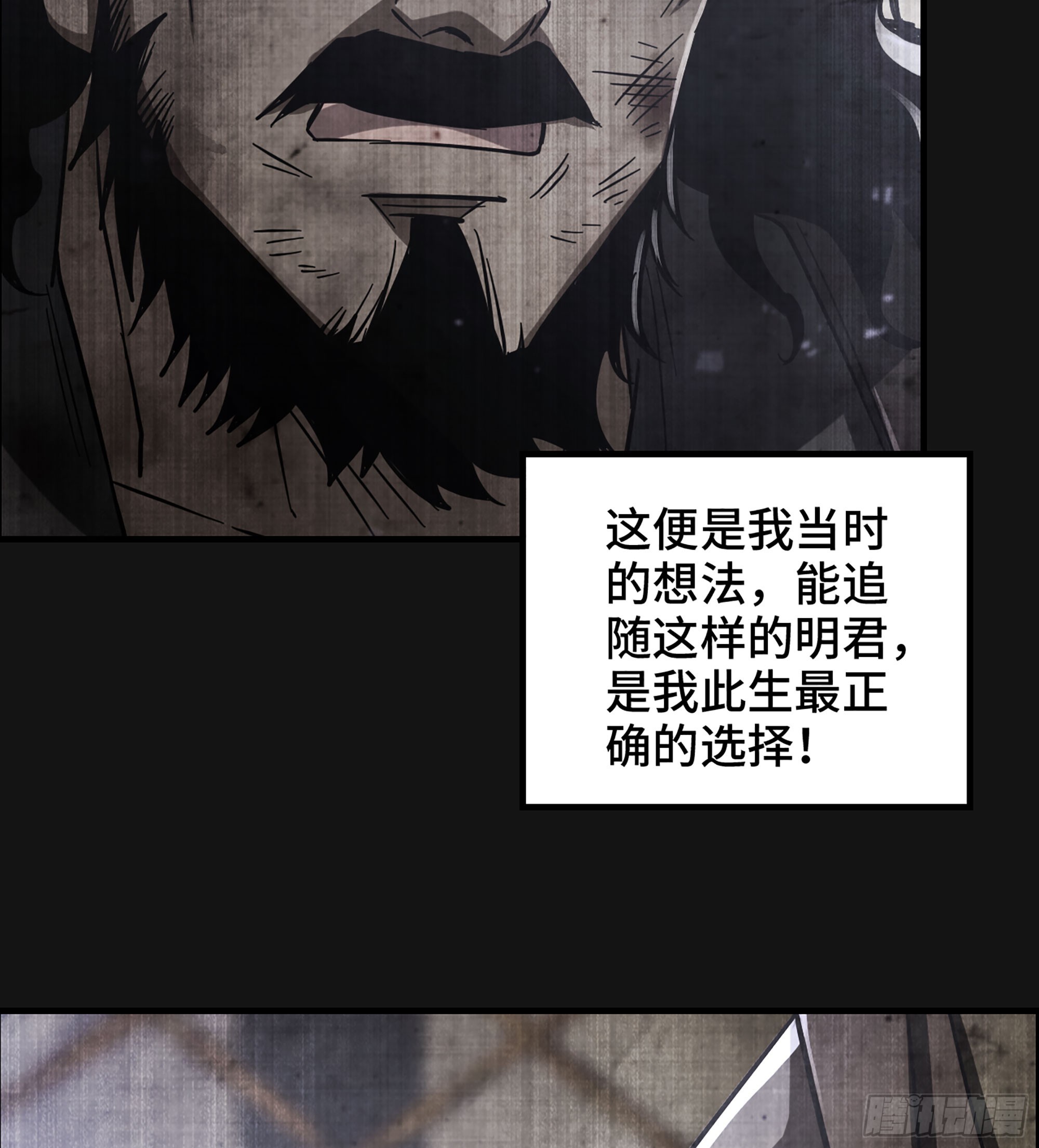58- 竭尽忠诚34