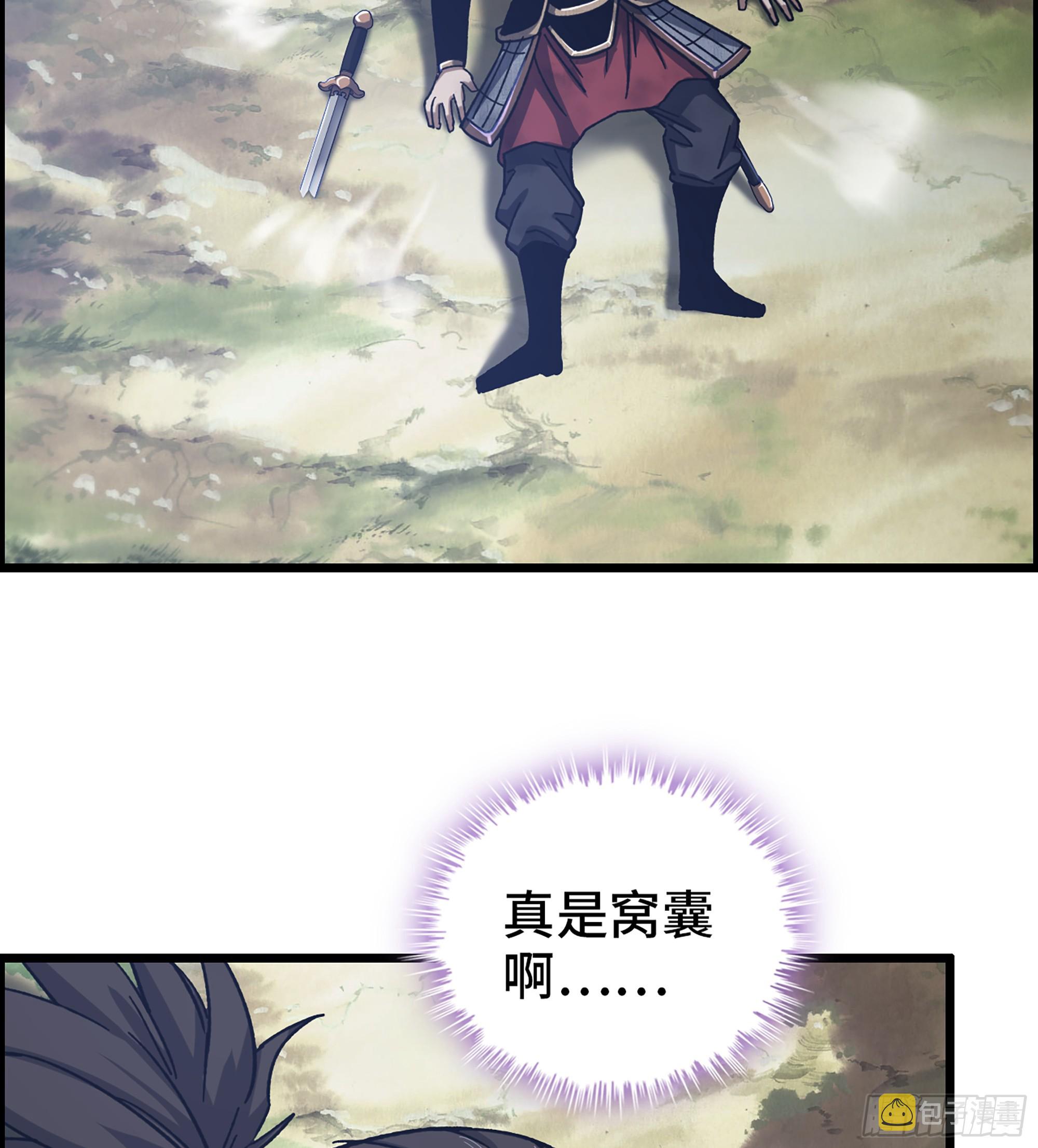59- 尉迟恭出局？28