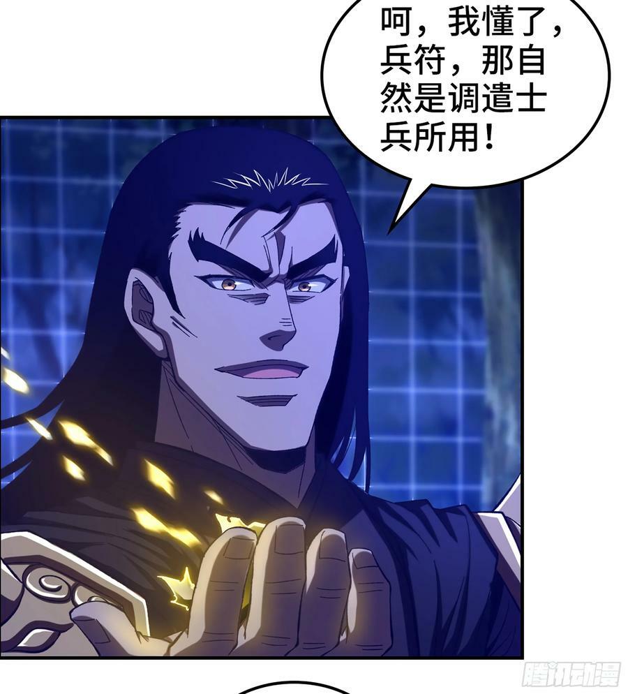 90- 宝具对决！35