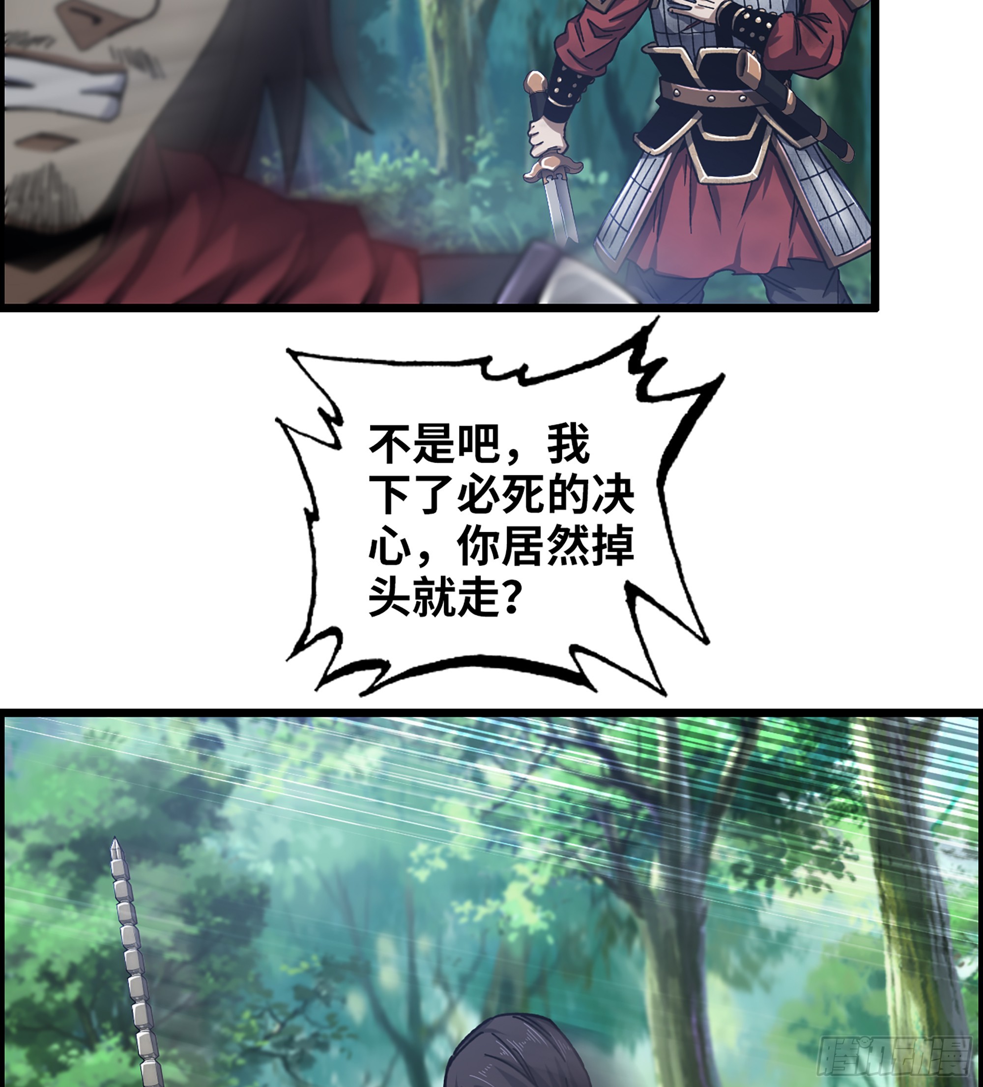 59- 尉迟恭出局？23
