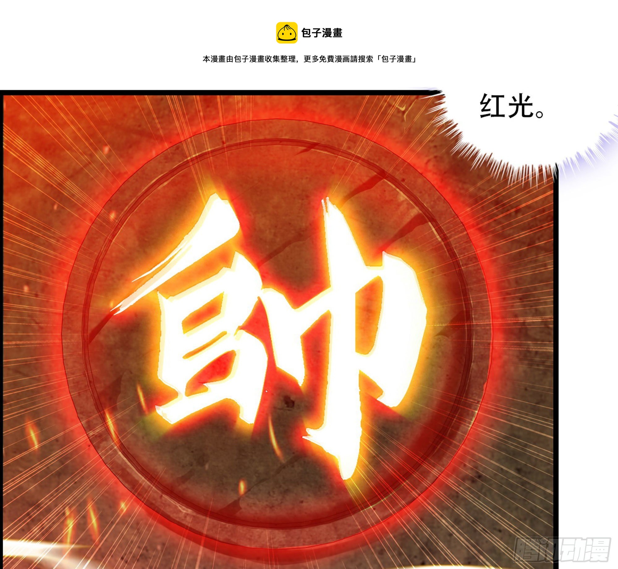02-首遇，是敌人还是盟友4