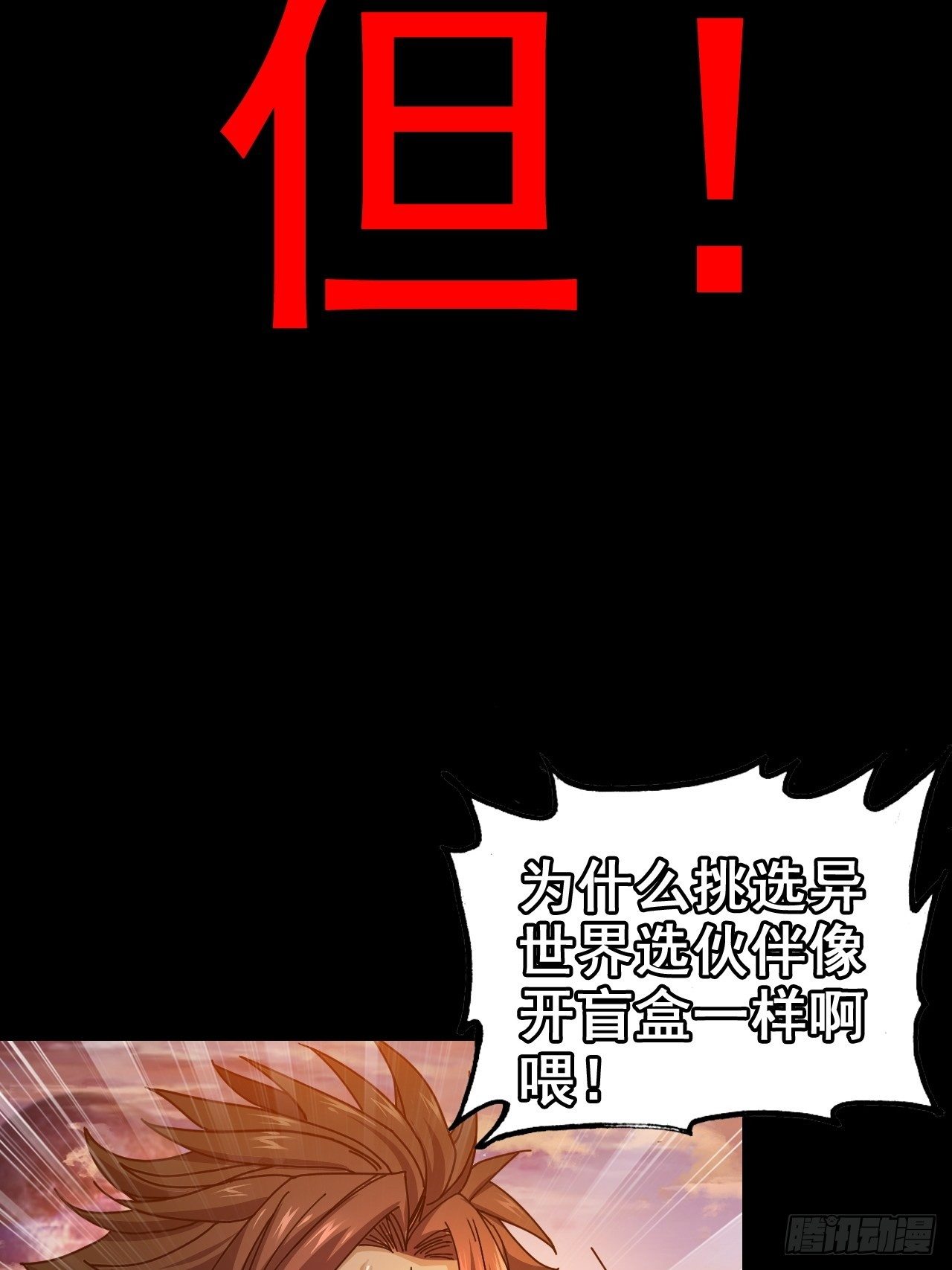 最强预告来袭！9