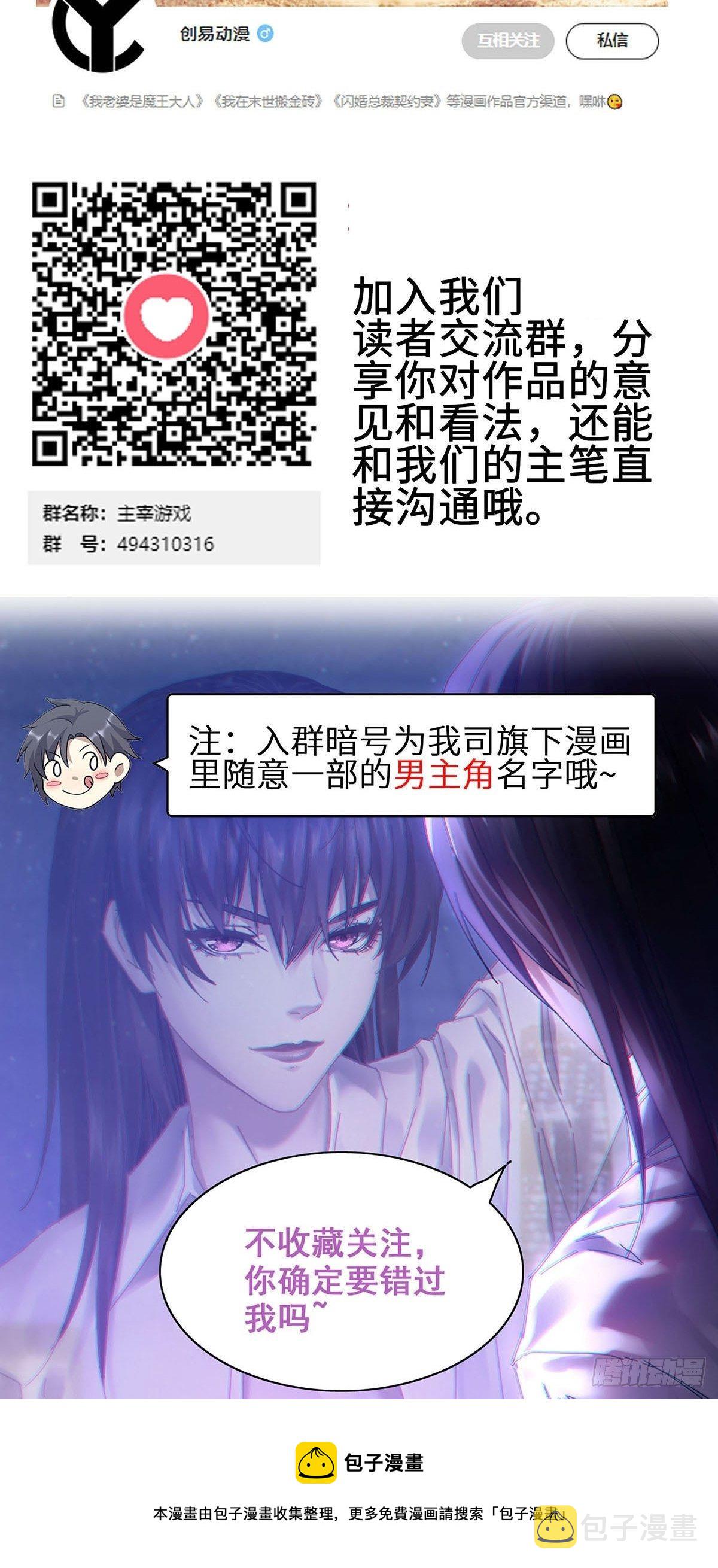02-首遇，是敌人还是盟友104