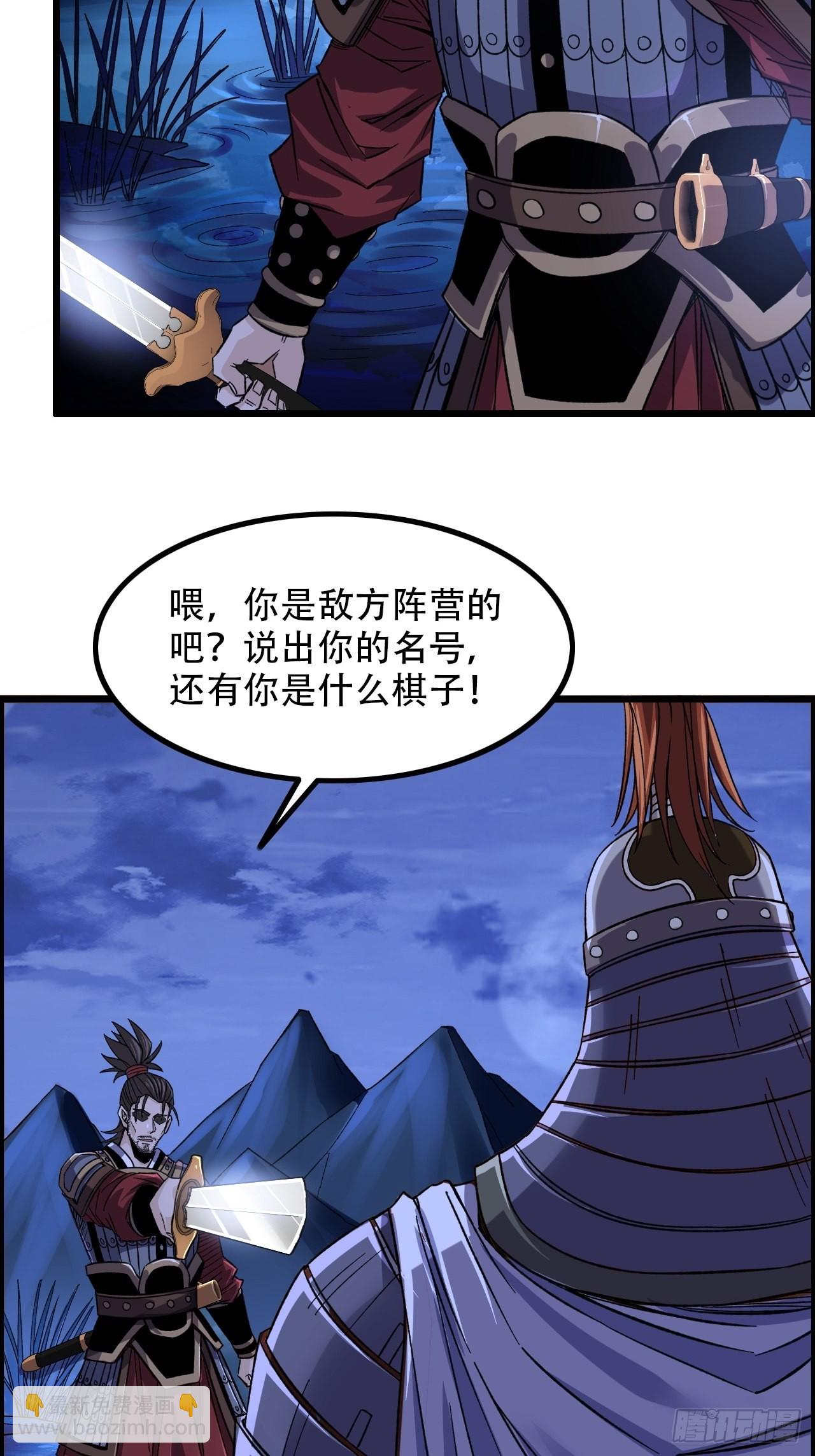 14-大宋！辛弃疾！28
