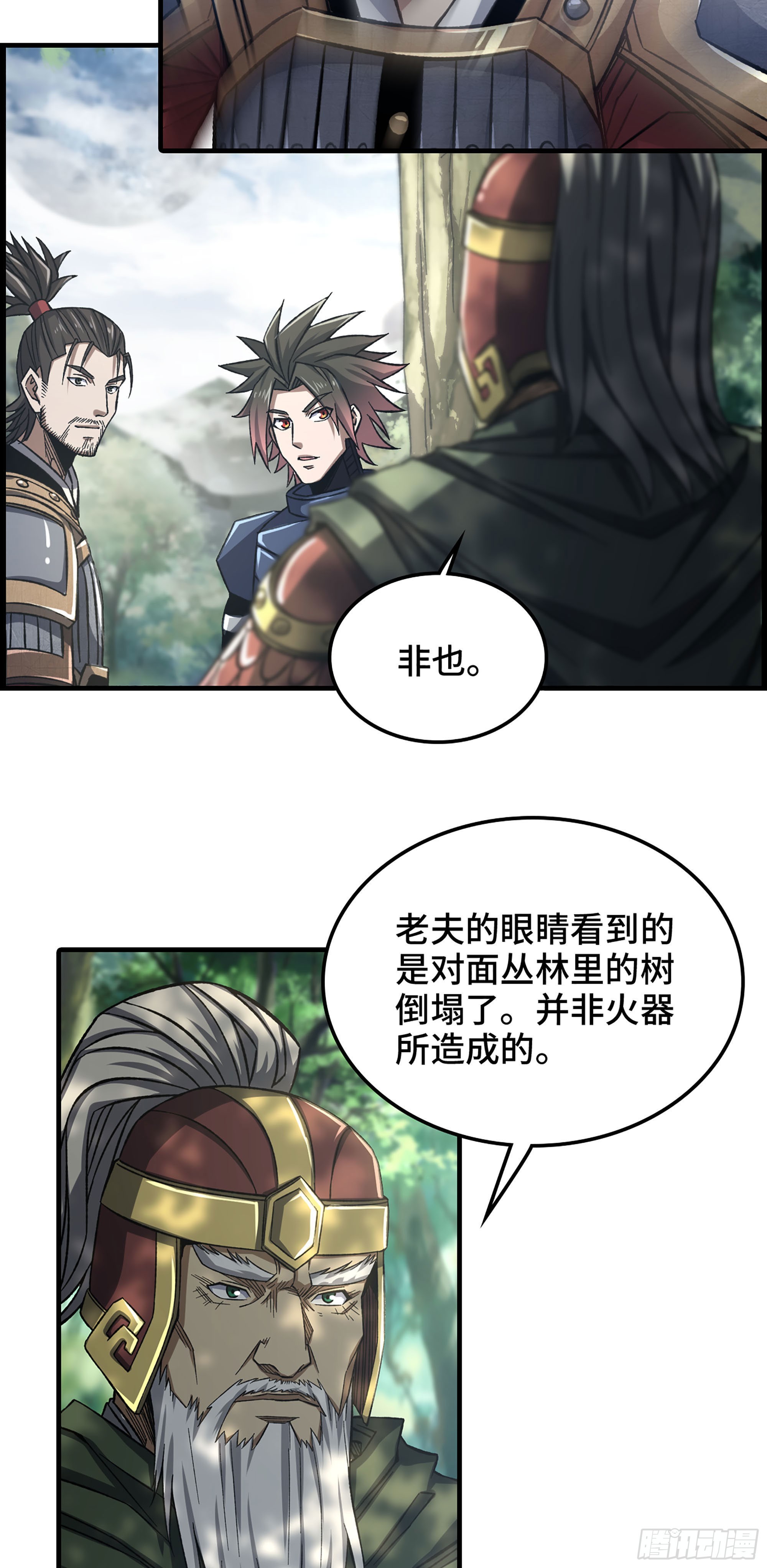 31- 角色转换！16