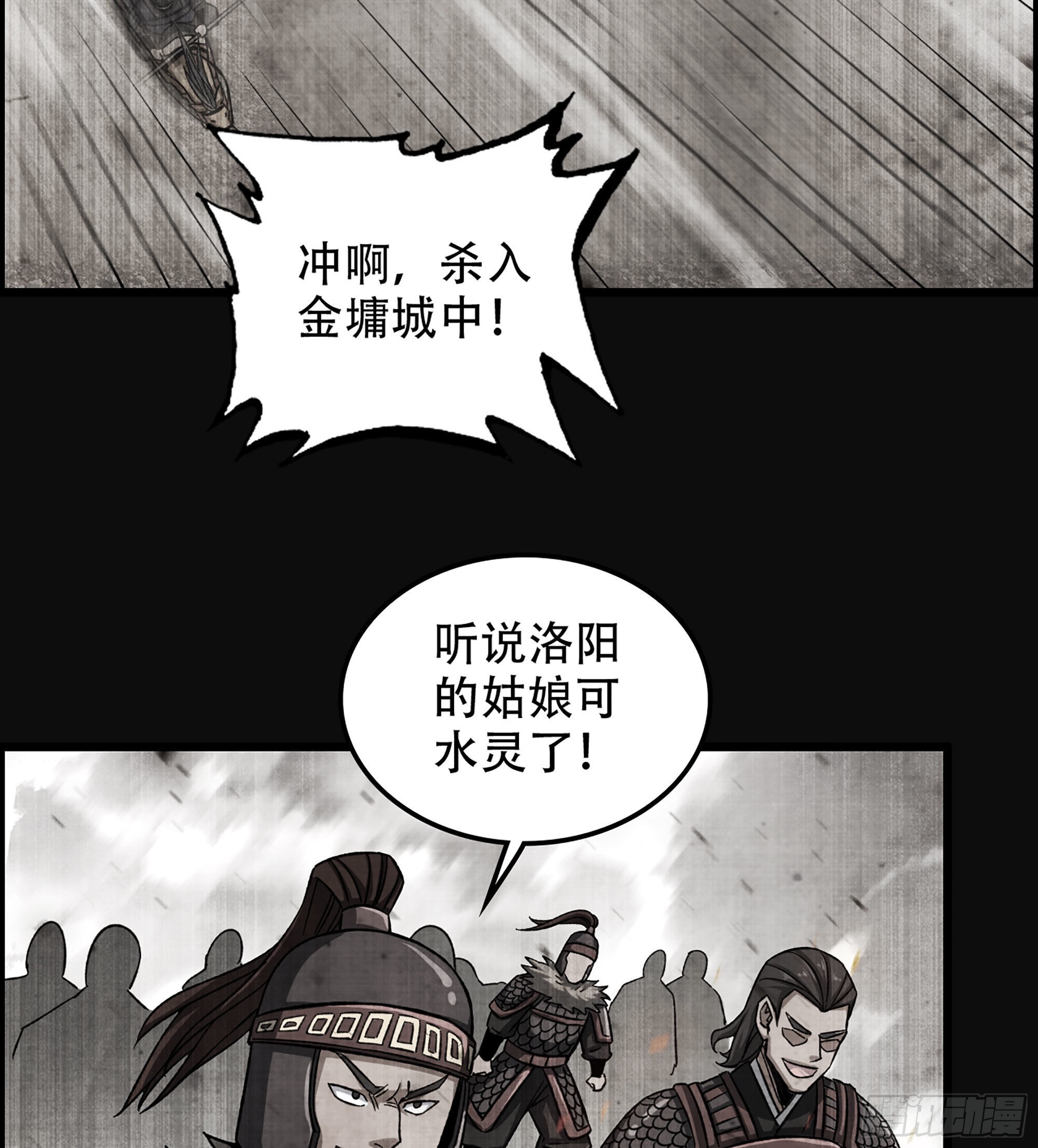 28- 恶鬼35