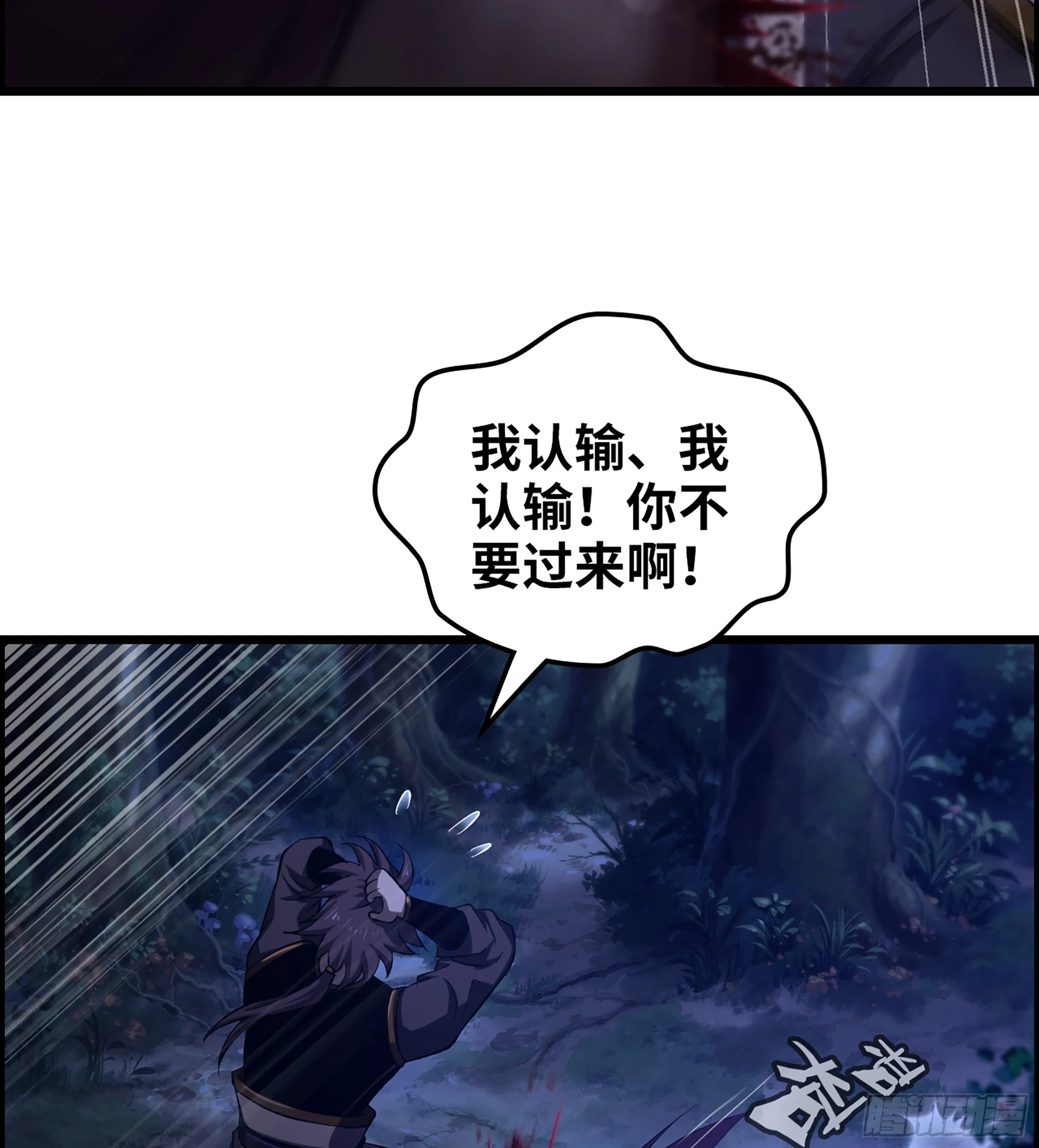 80- 断臂求生45