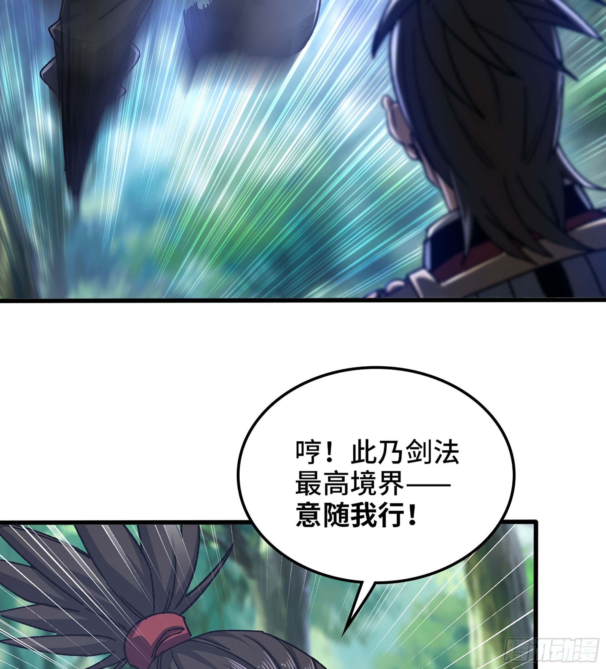56- 意随我行42