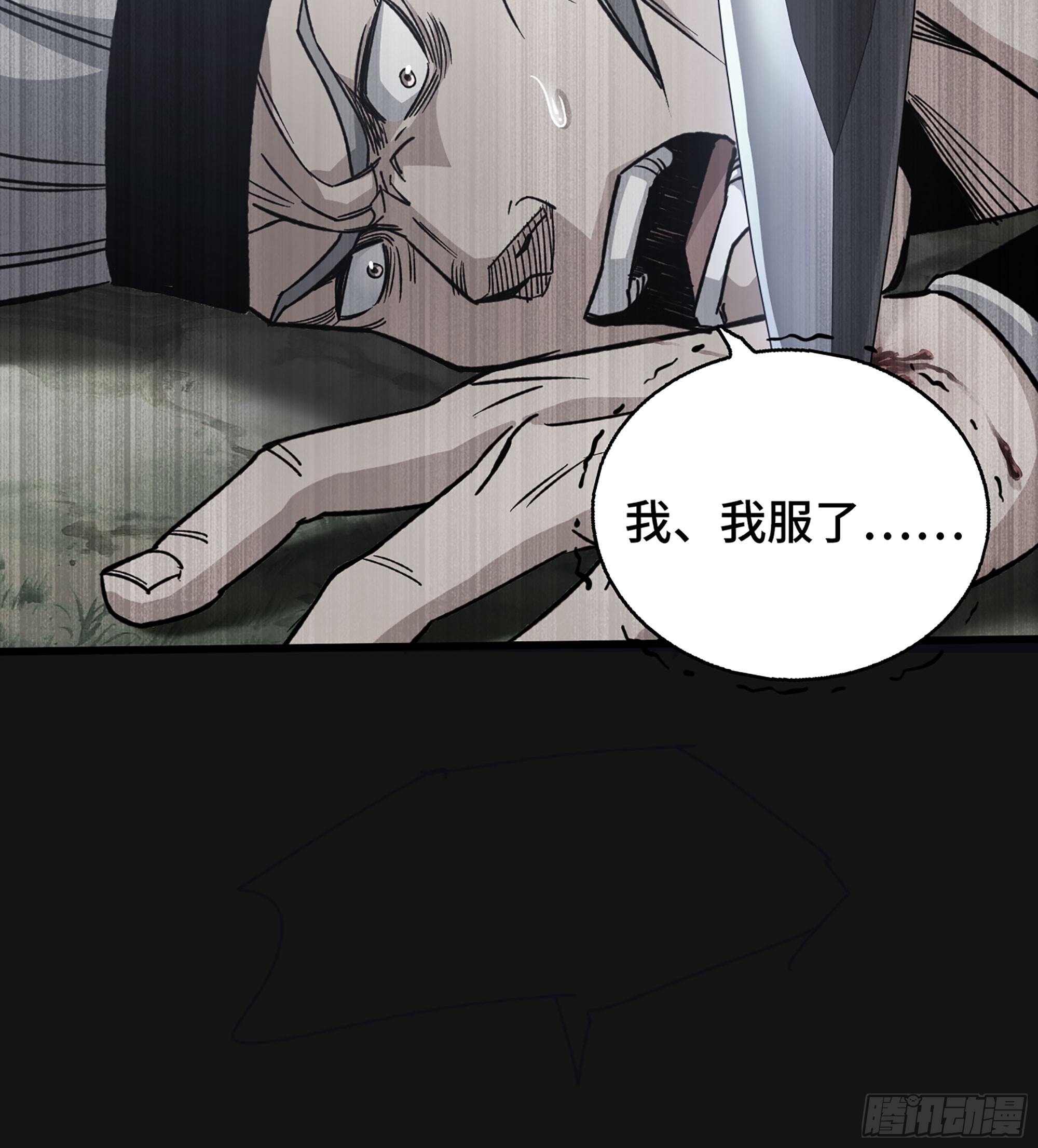 53- 恐怖的主帅52