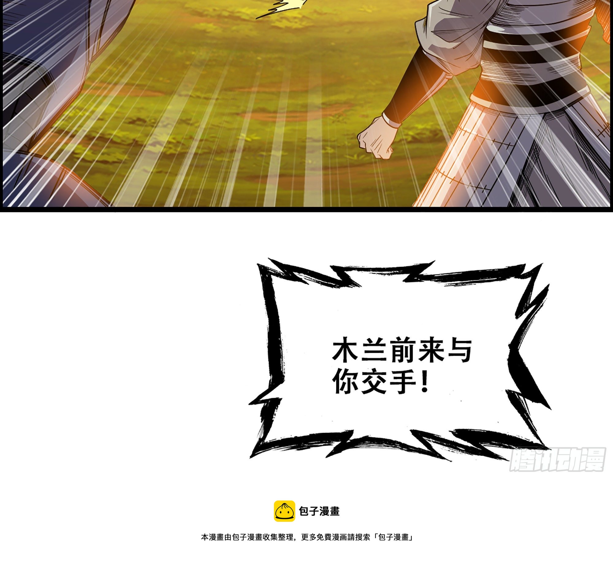 05-千钧一发“马”救驾！76