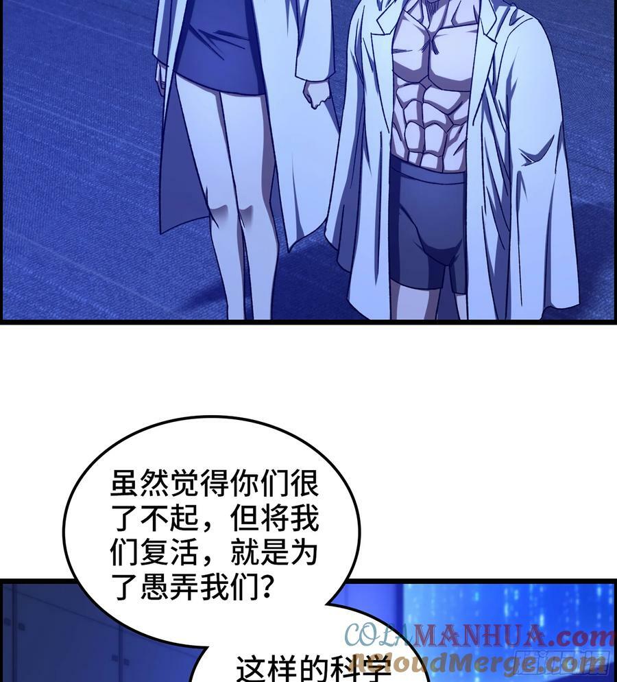 92- 大闹指挥中心42