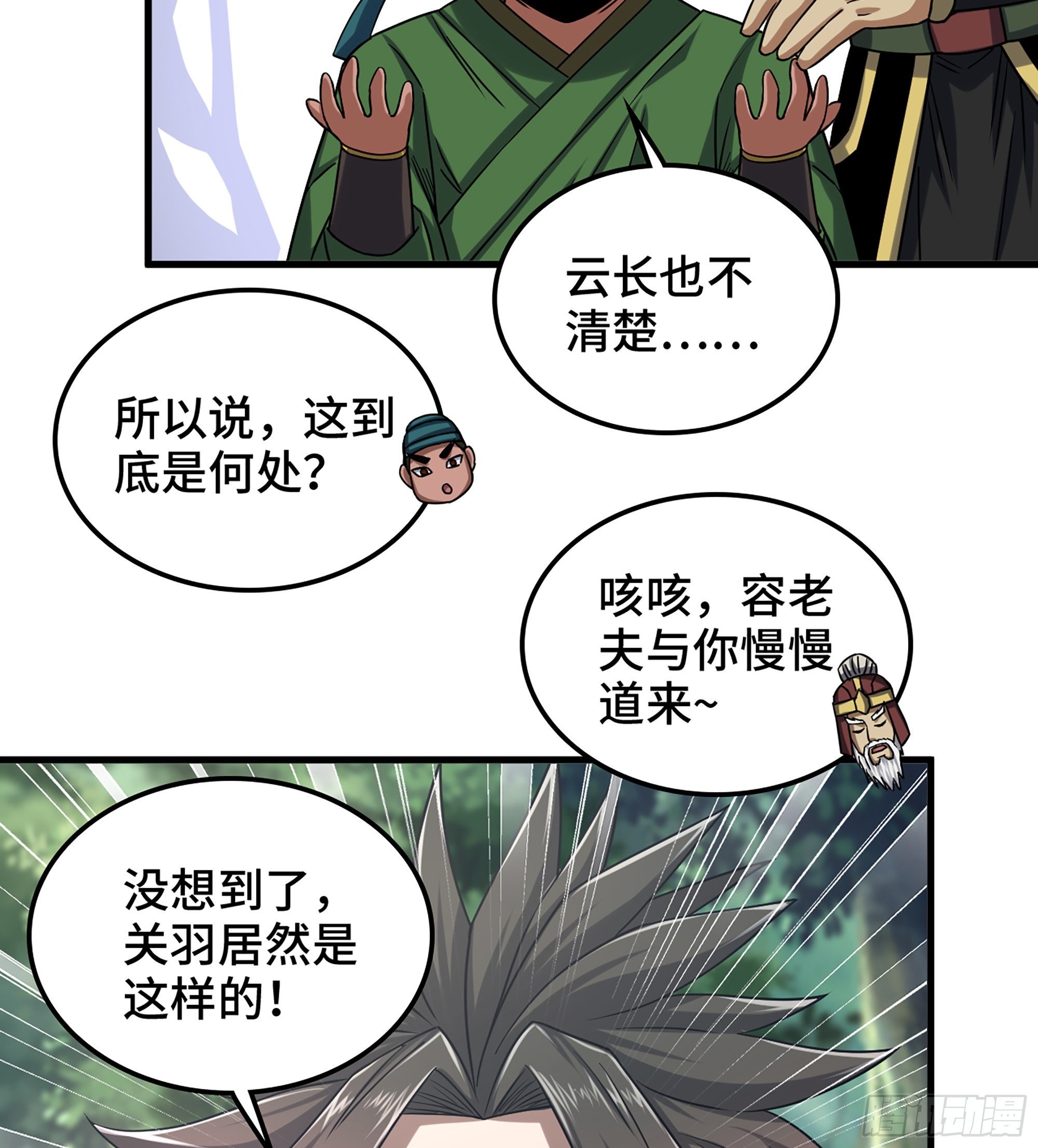 33- 各有计策53