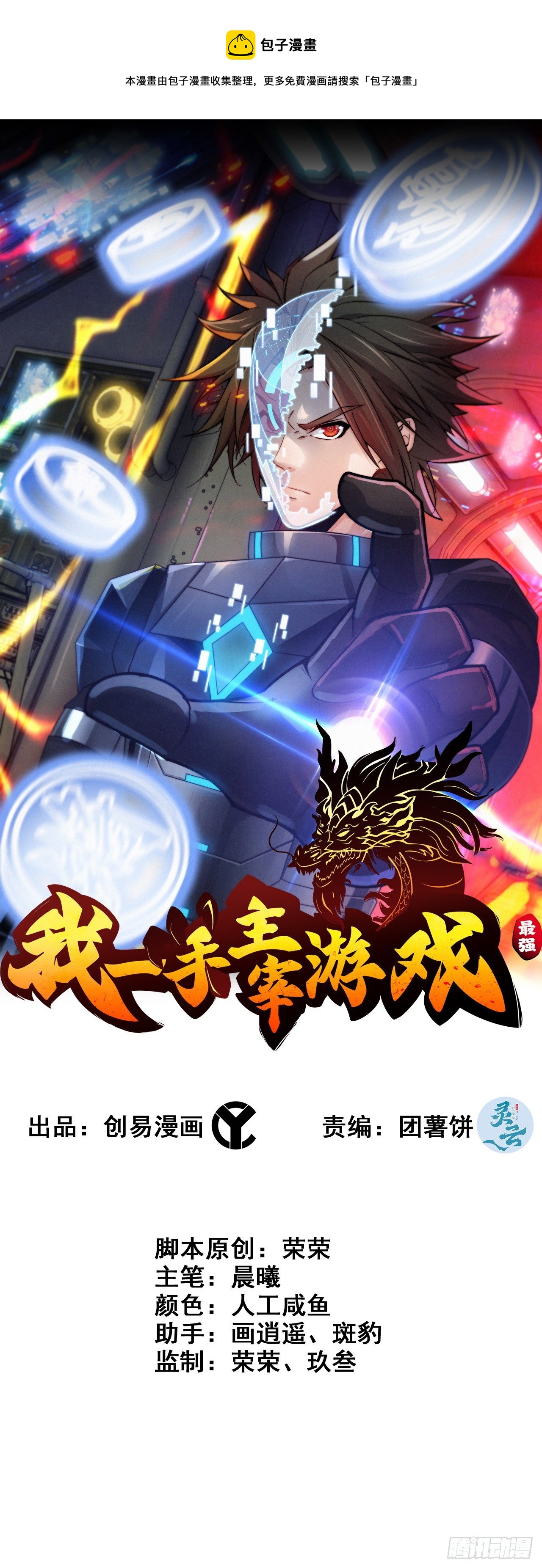 08-第二位马将！正义的三对一0