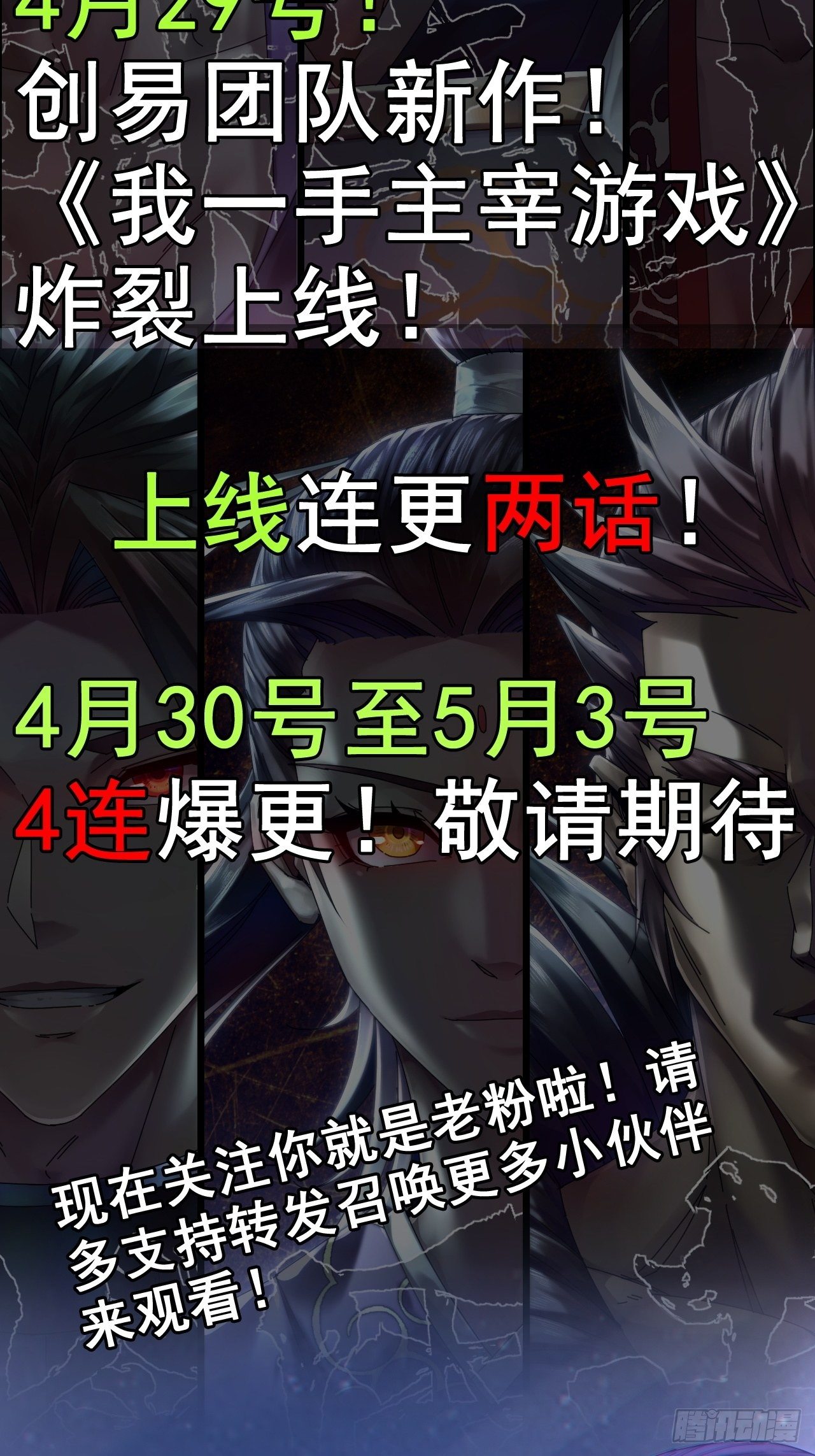 最强预告来袭！26