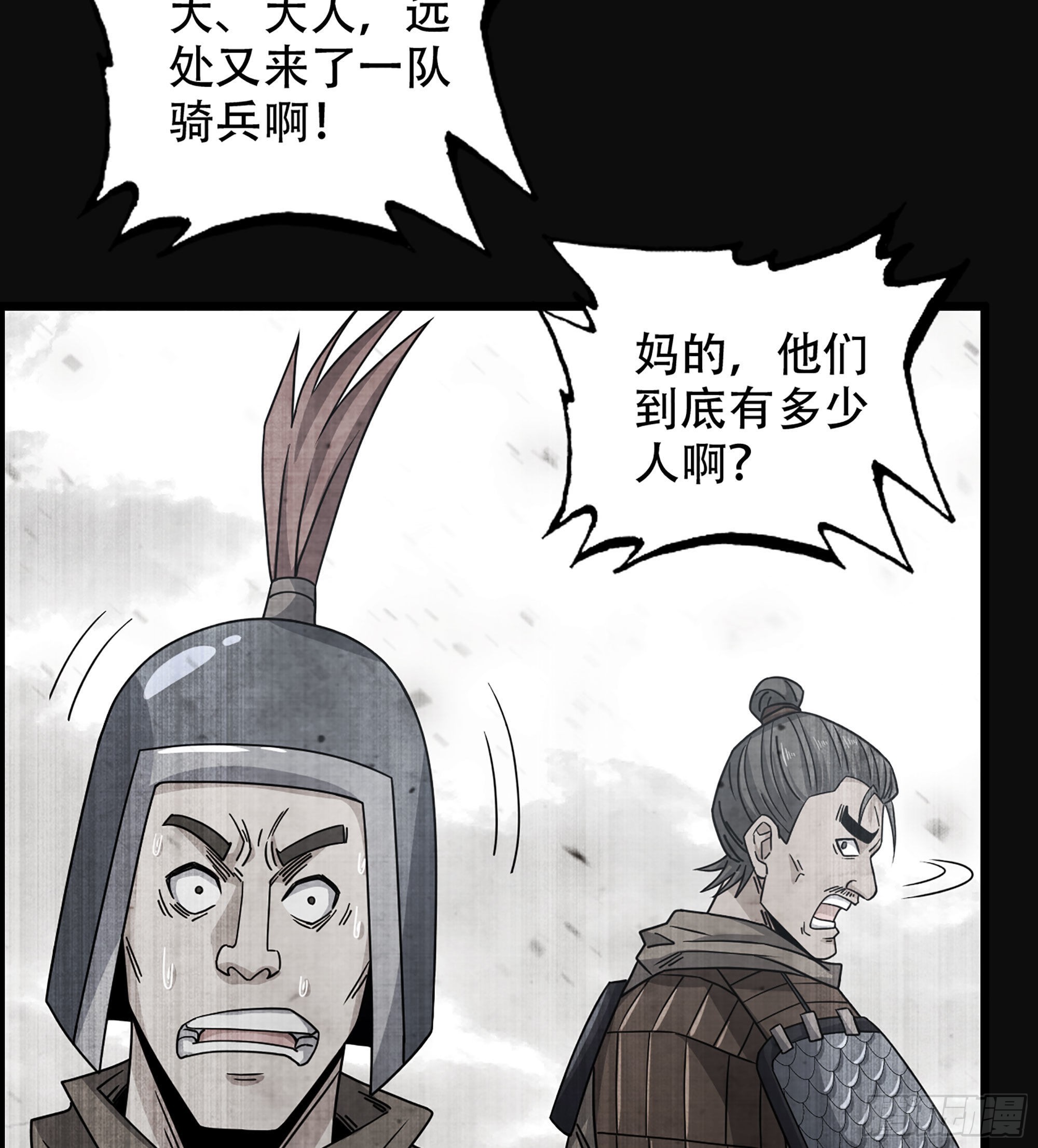 28- 恶鬼25