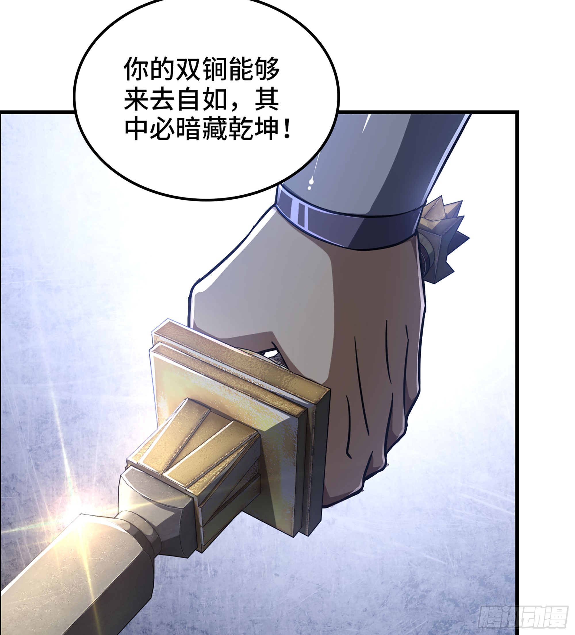 57- 撒手锏46