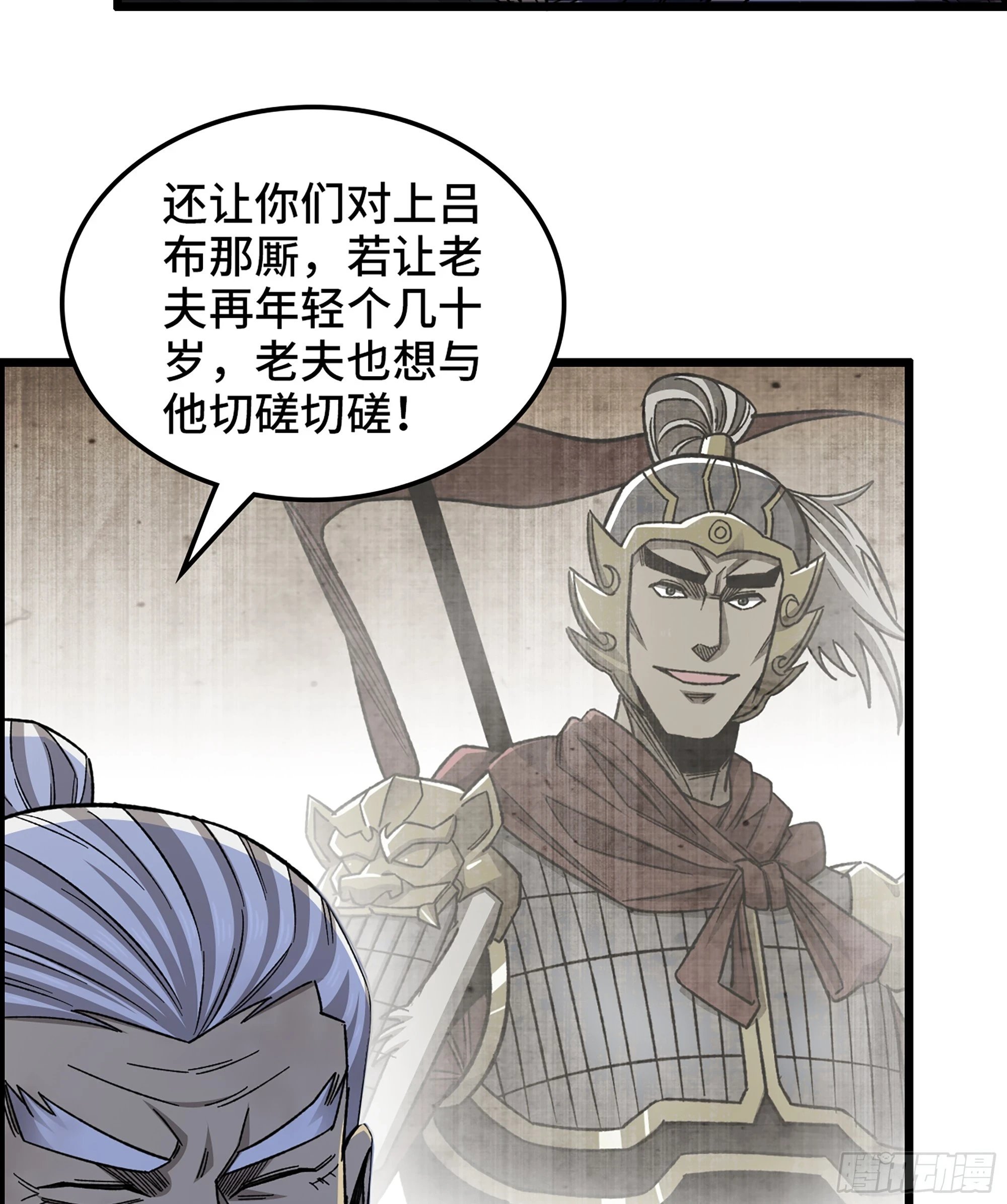 76- 廉颇老矣36