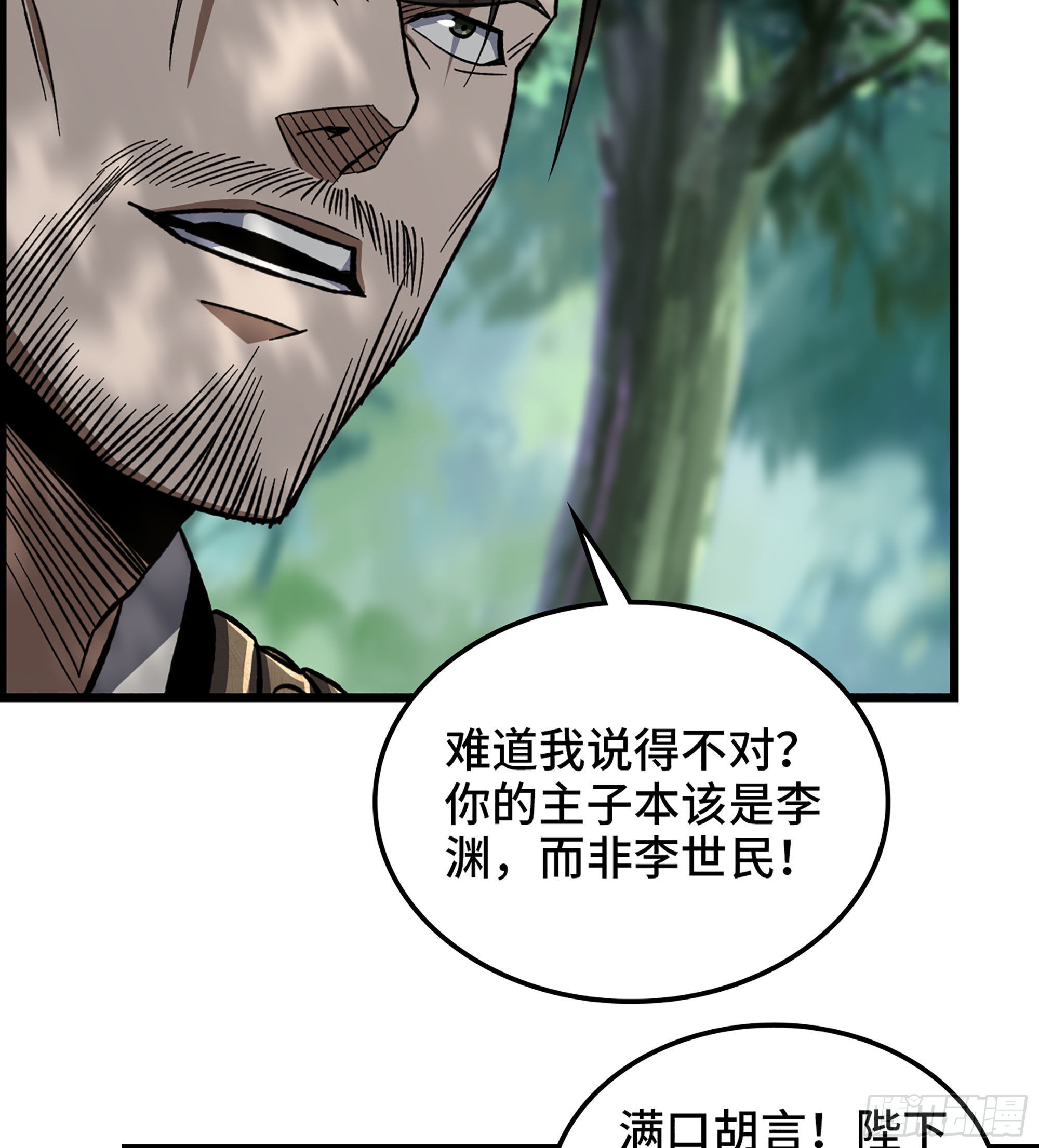 45- 善恶皆由胜者论43