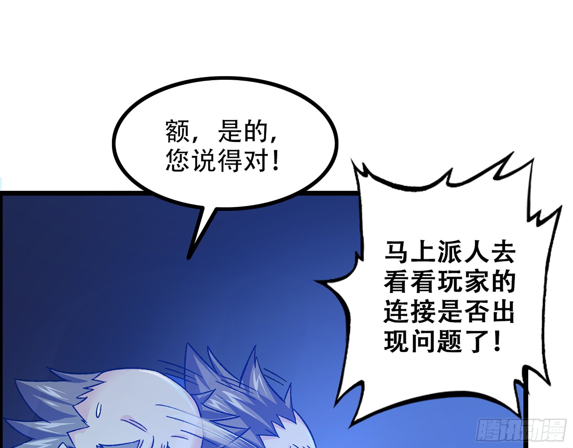 06-游戏的开始69
