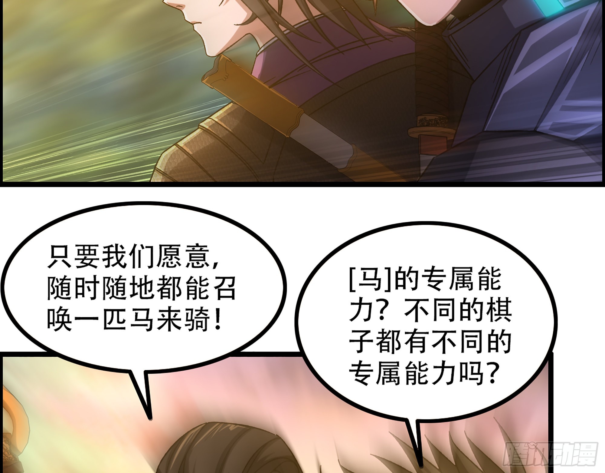 08-第二位马将！正义的三对一14