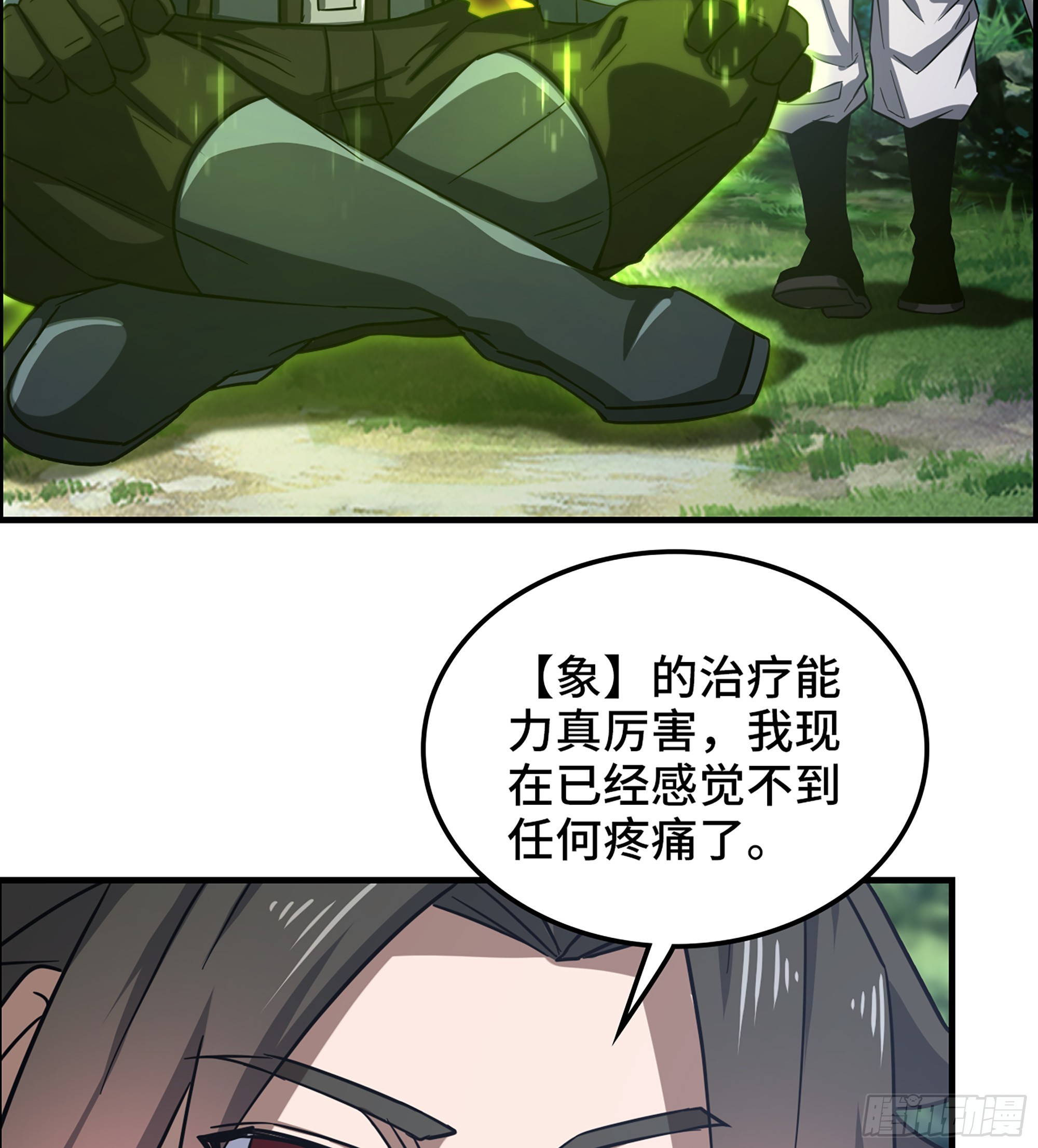 54- 抓住你了6