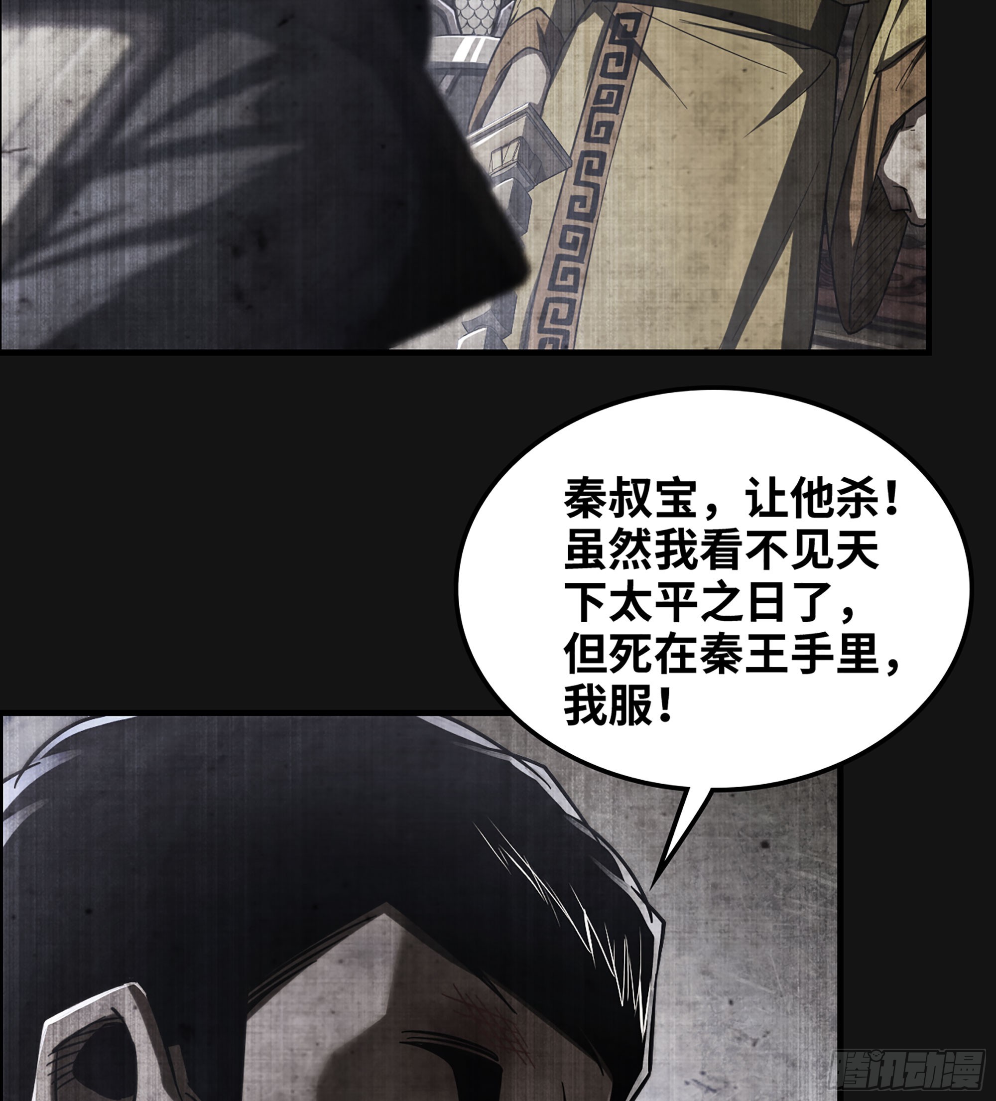 58- 竭尽忠诚22