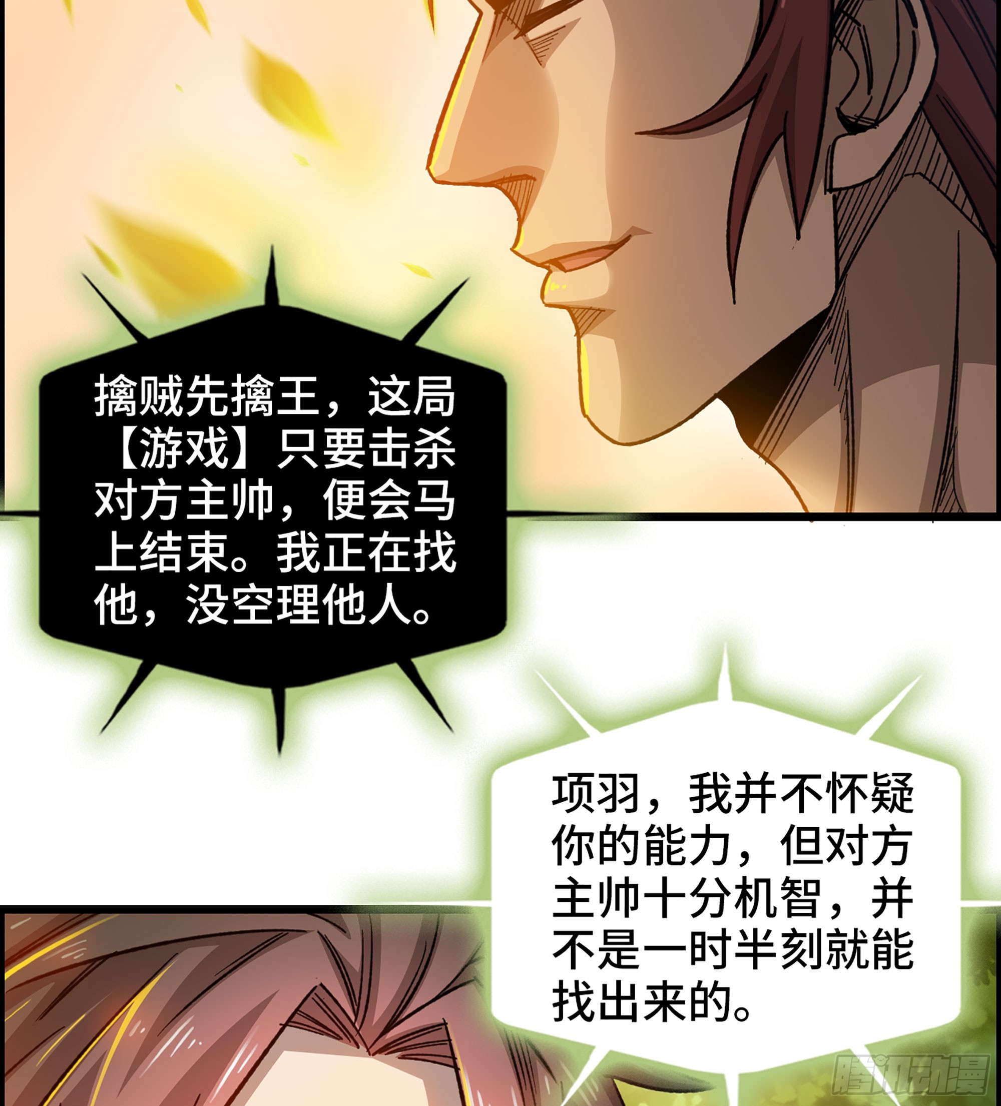 62- 救援争执14