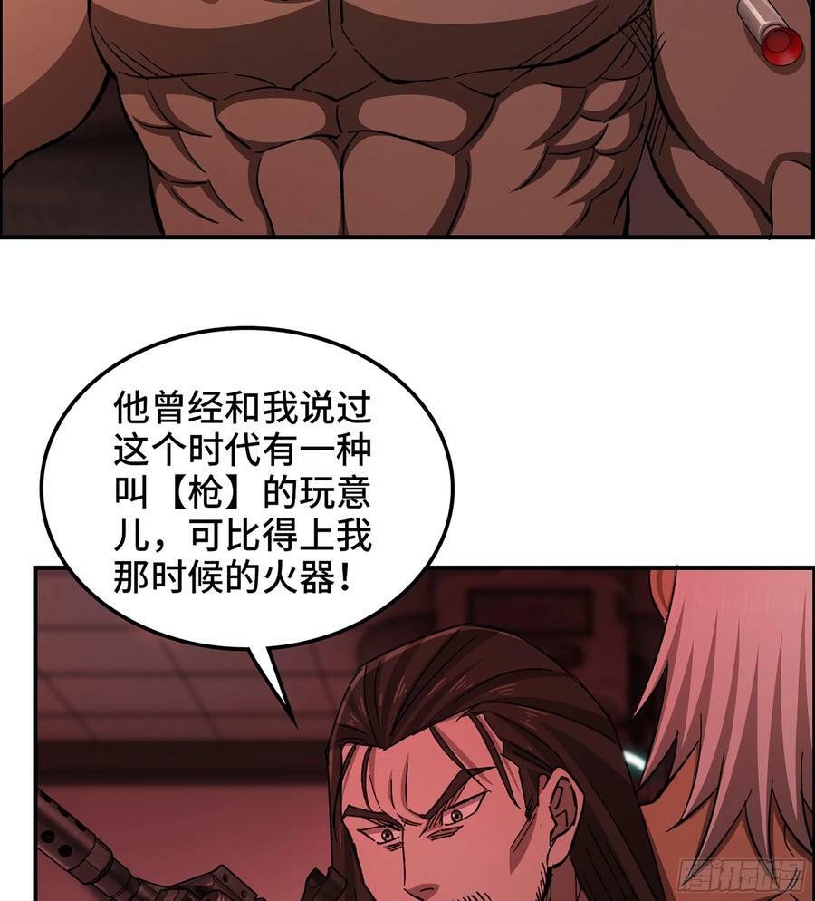 92- 大闹指挥中心37