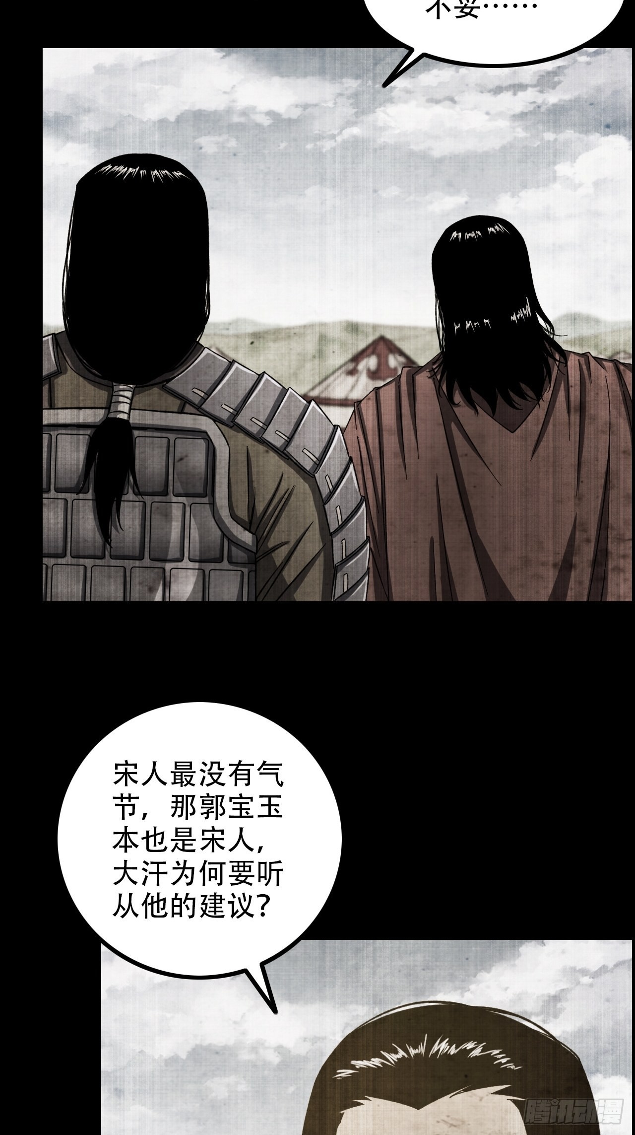 15-异兽玄武9