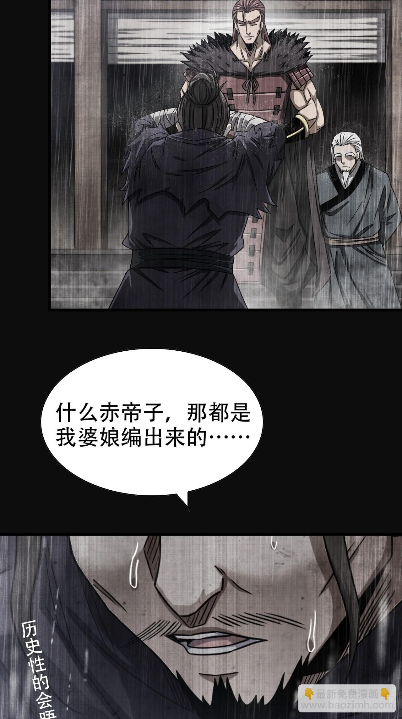 23-楚汉的开端36