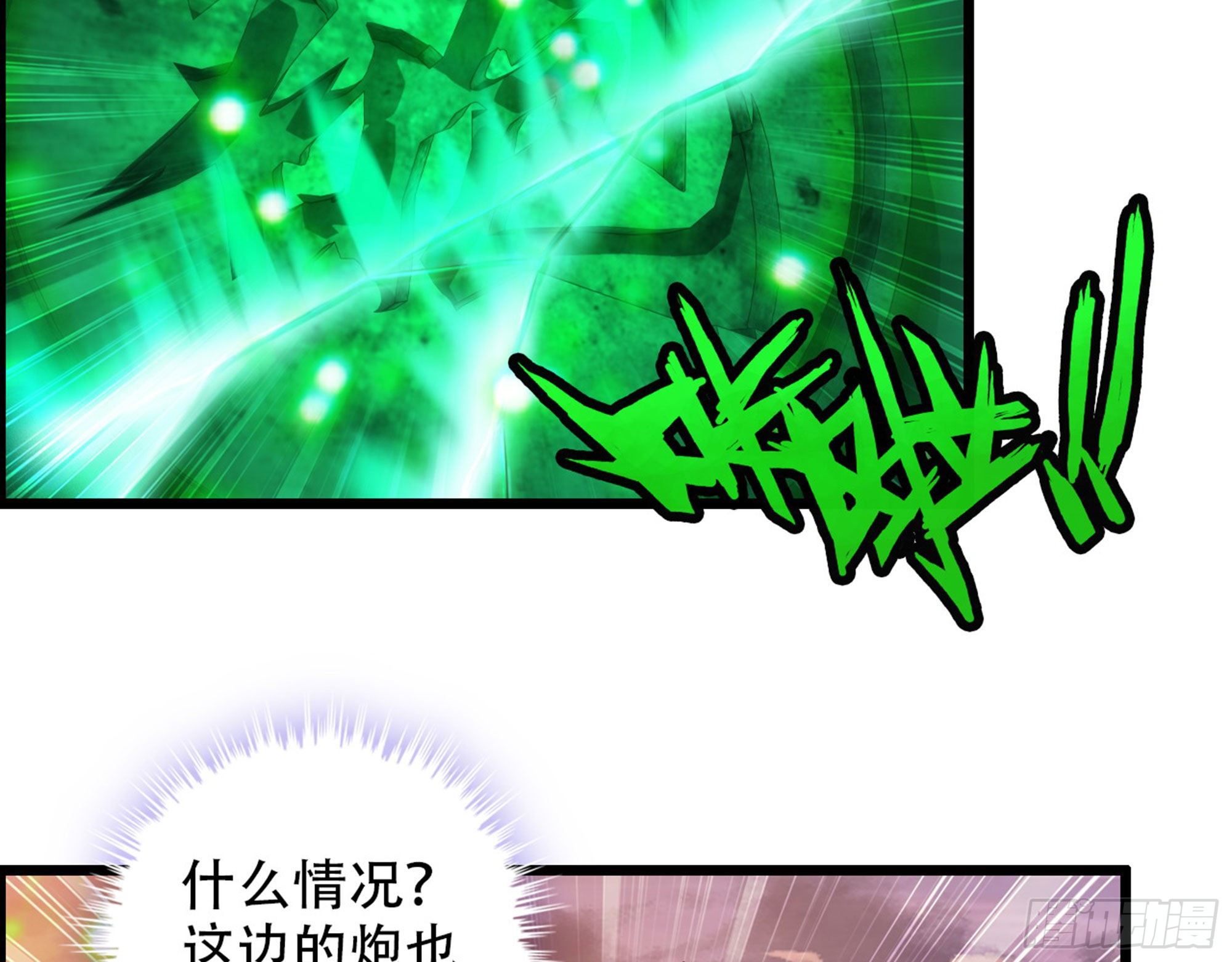 02-首遇，是敌人还是盟友73