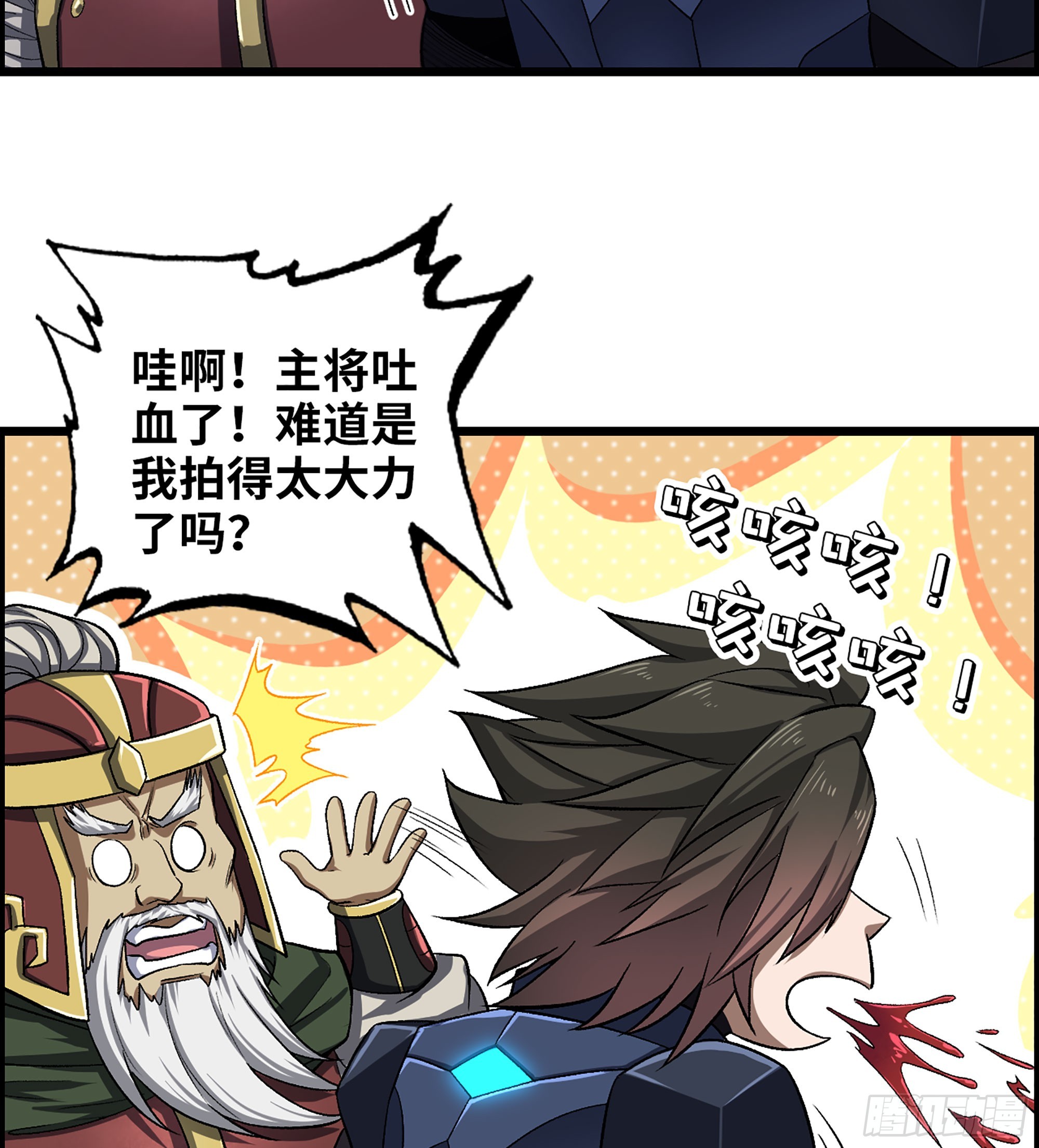 51- 铁头攻击32