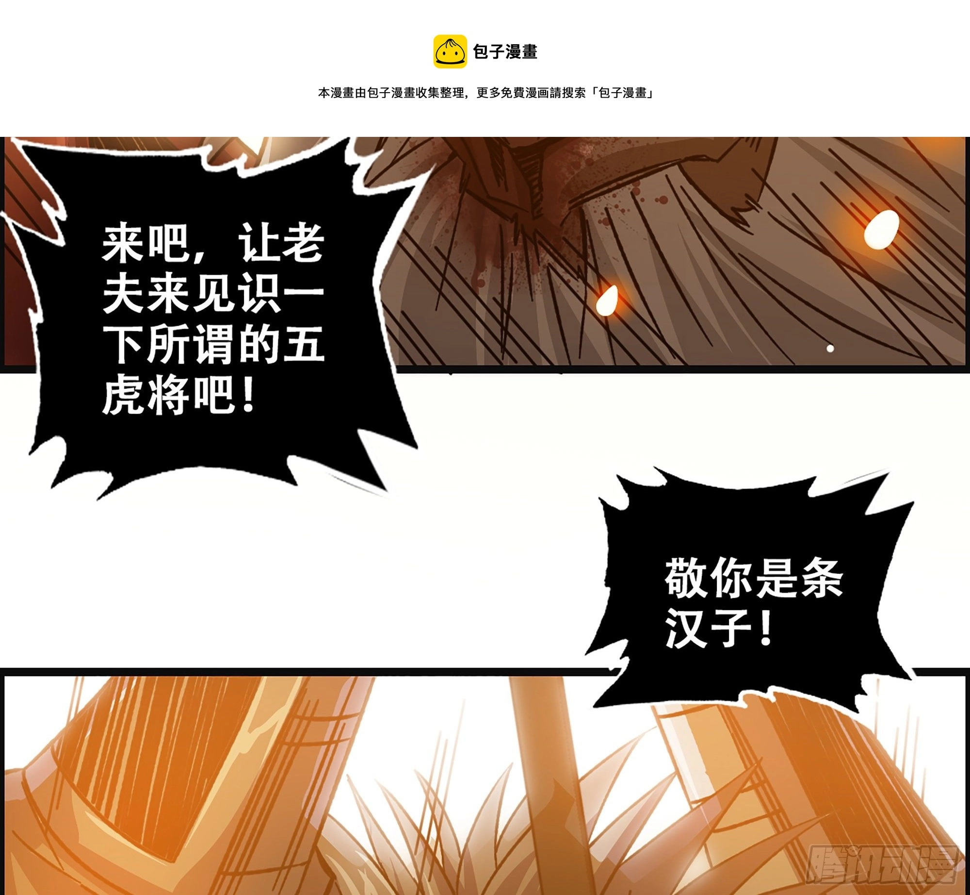 05-千钧一发“马”救驾！36