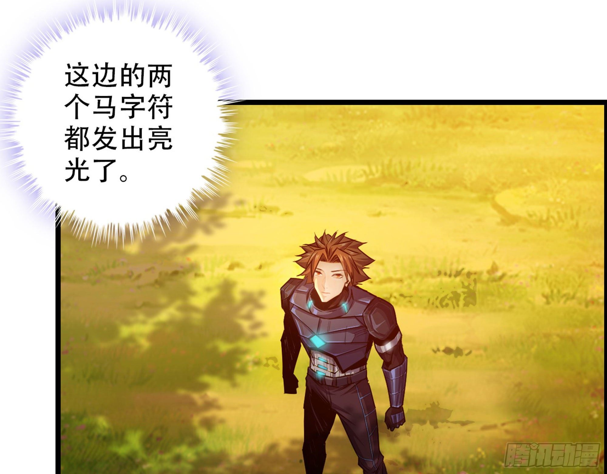 02-首遇，是敌人还是盟友35