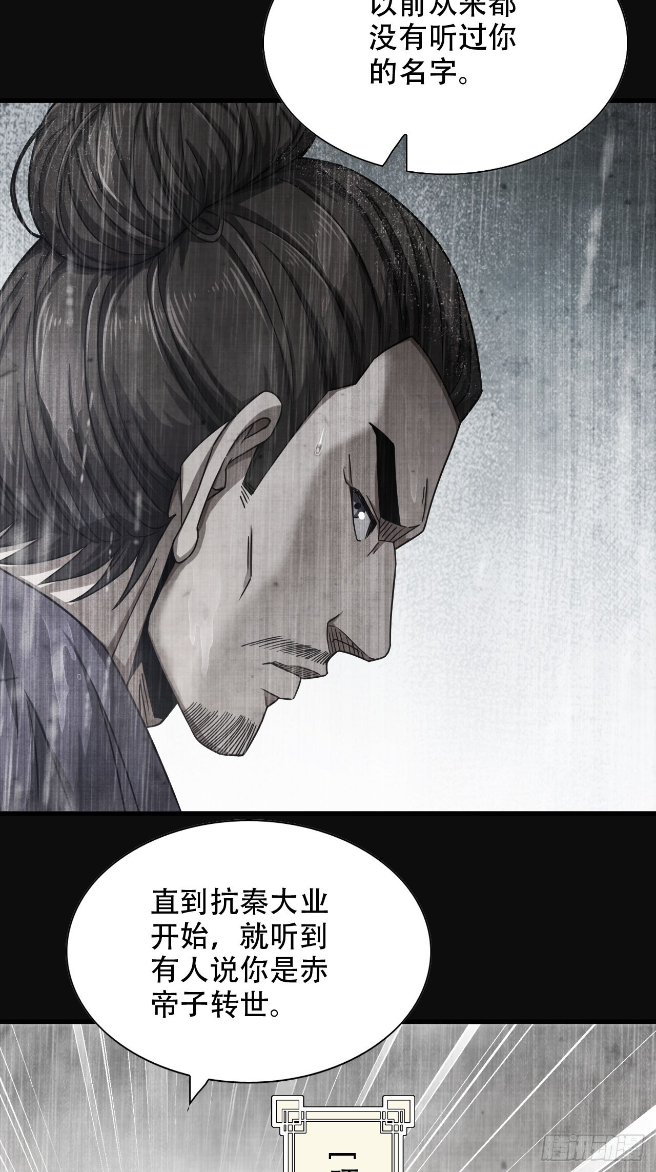 23-楚汉的开端33