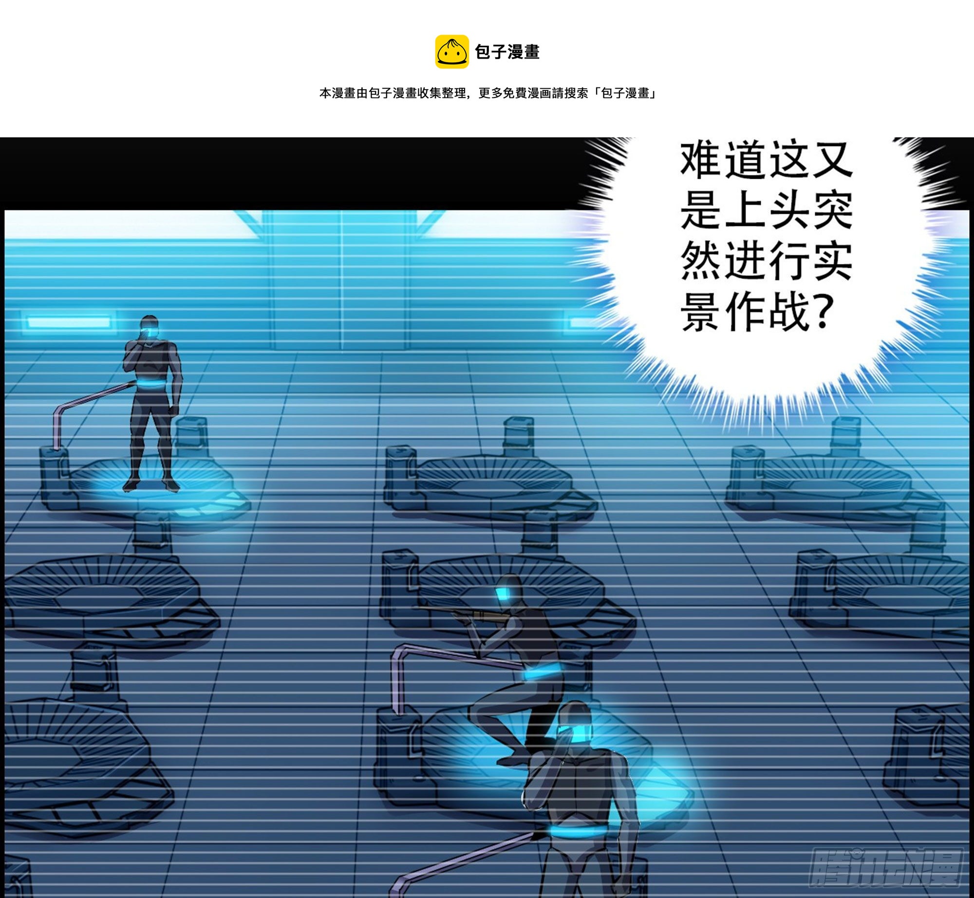 02-首遇，是敌人还是盟友28