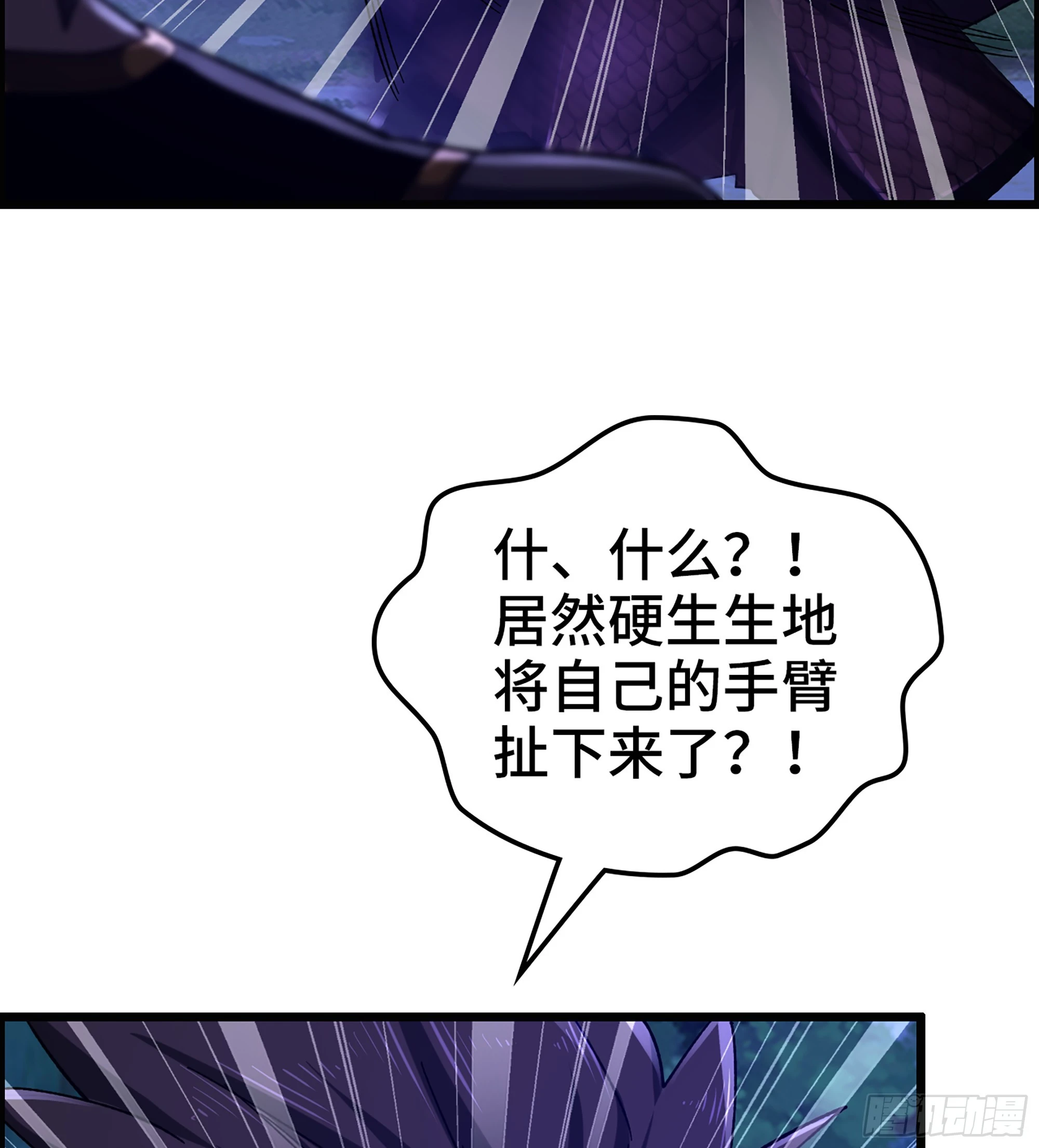 80- 断臂求生39